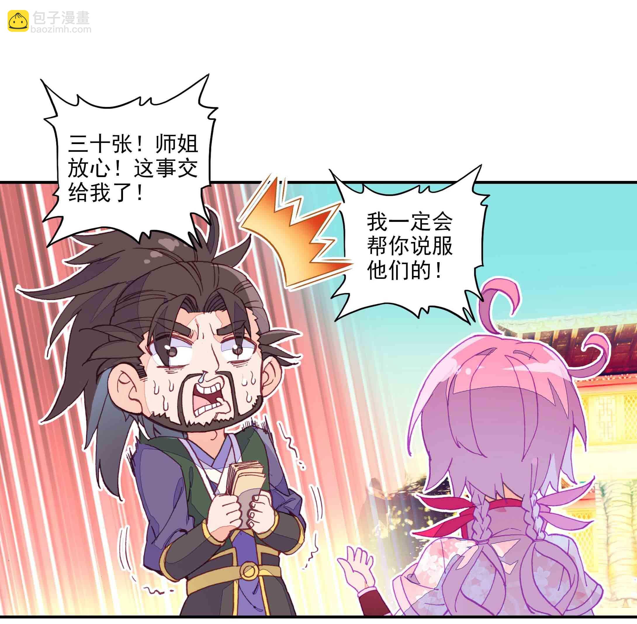第38话-第38话