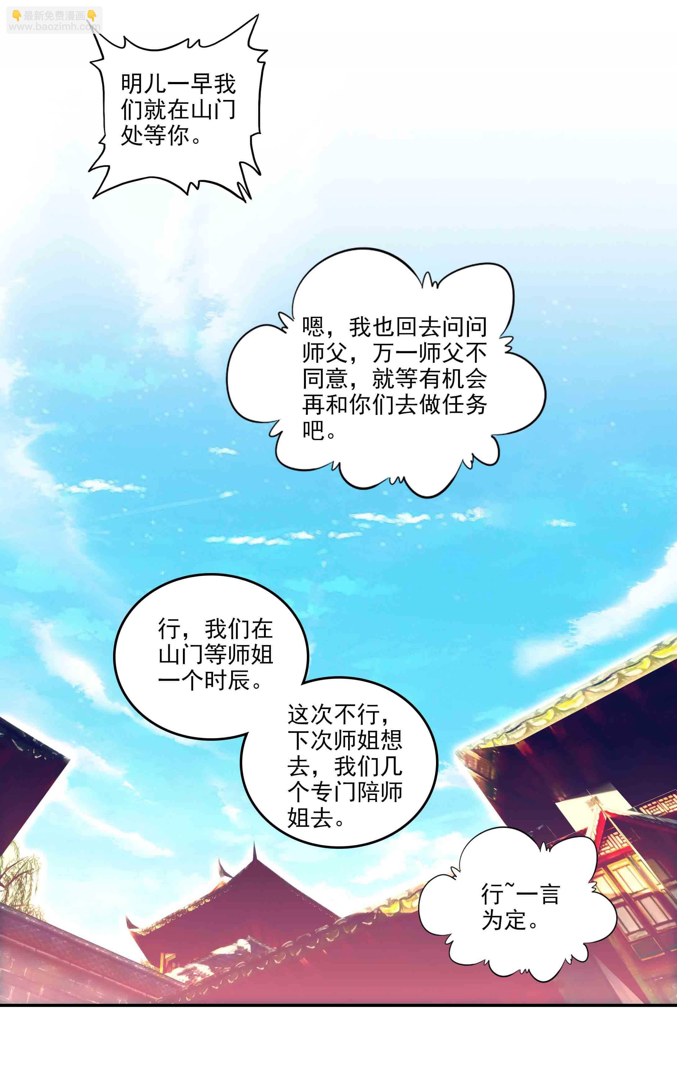 第38话-第38话