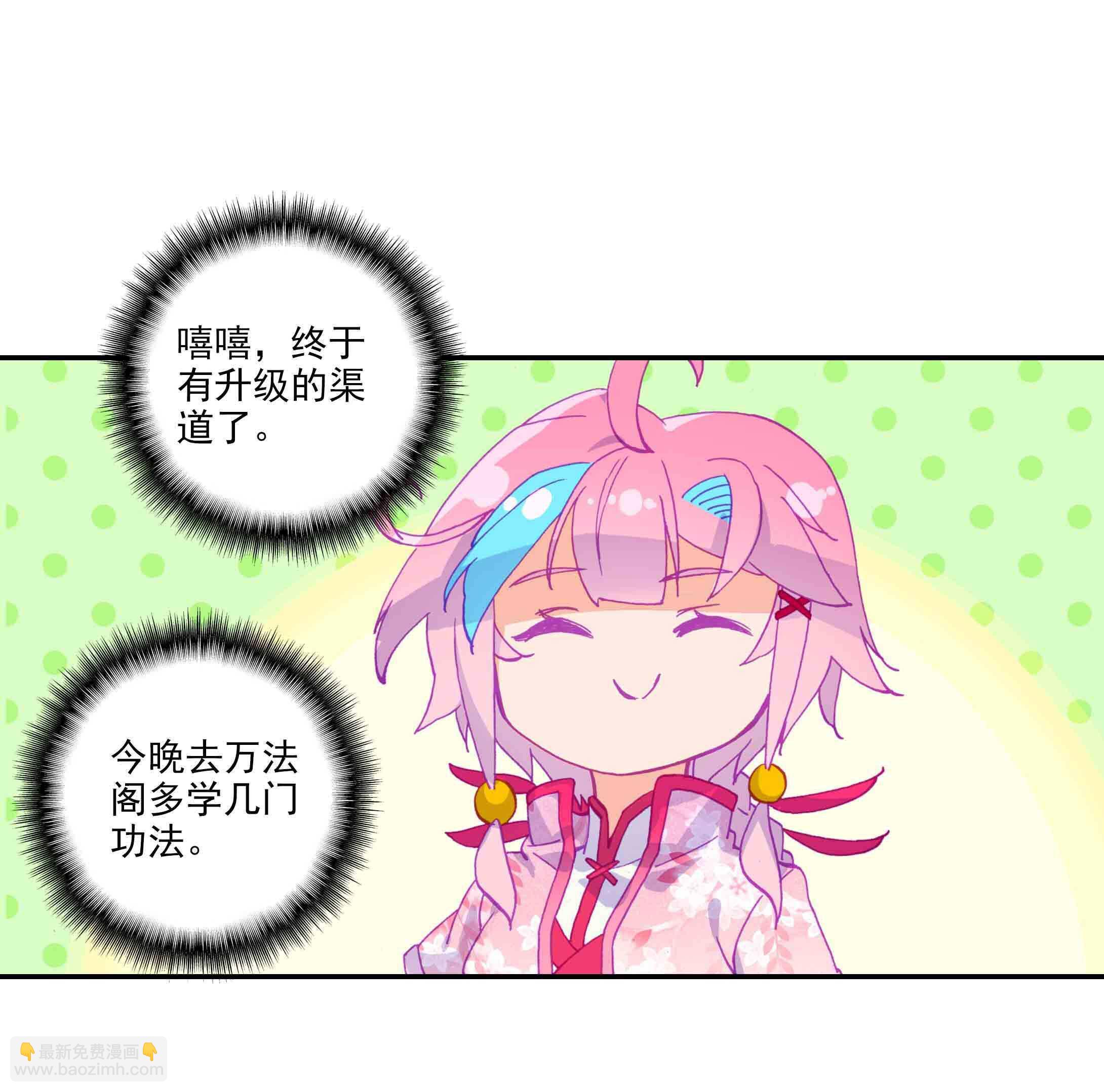 第38话-第38话