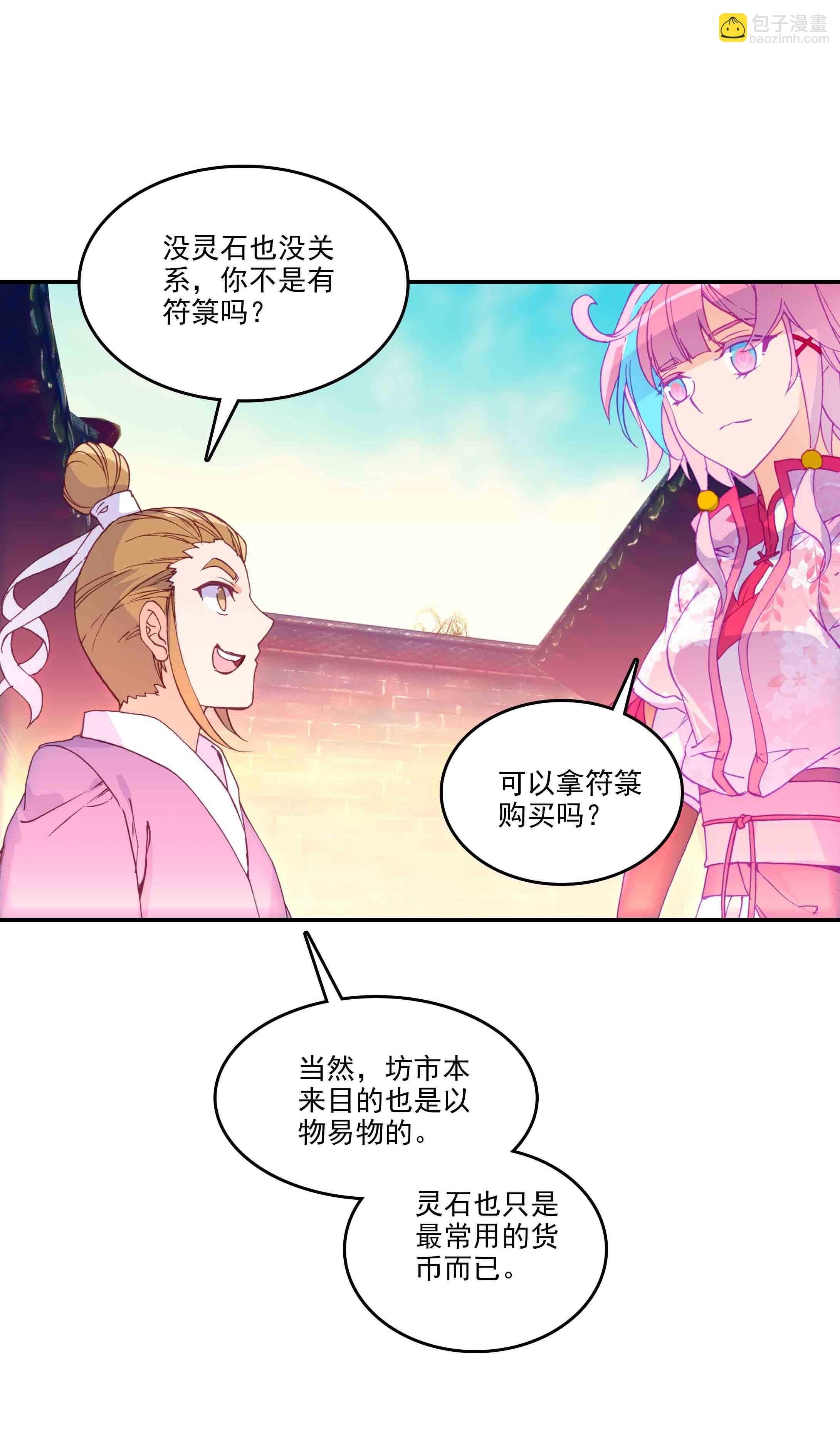 第38话-第38话