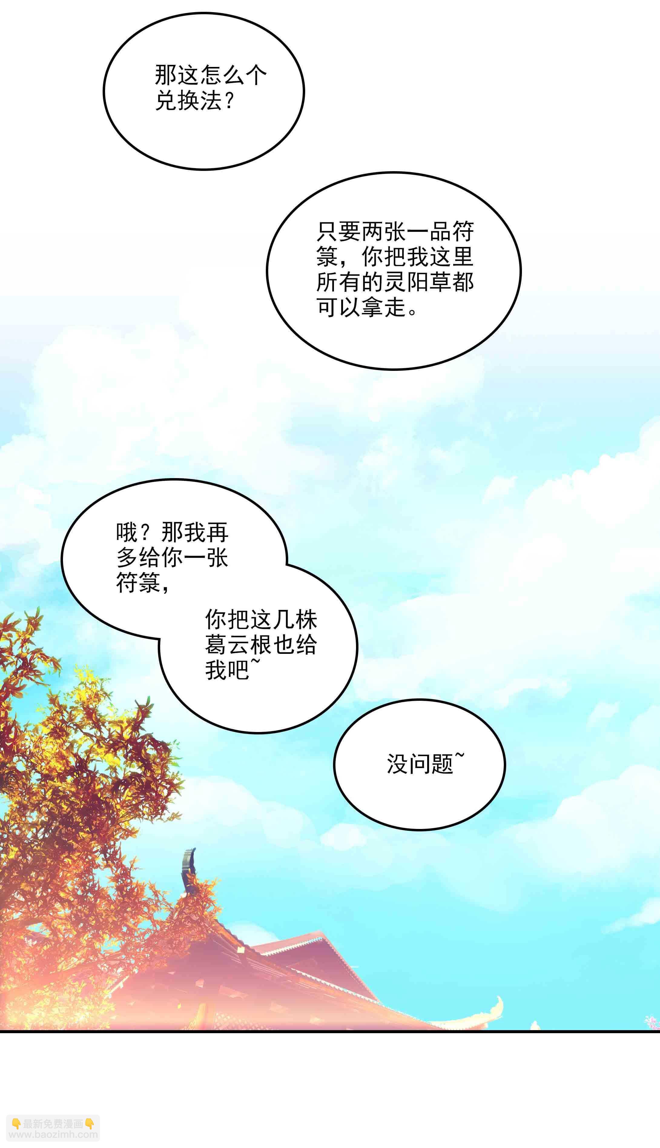 第38话-第38话