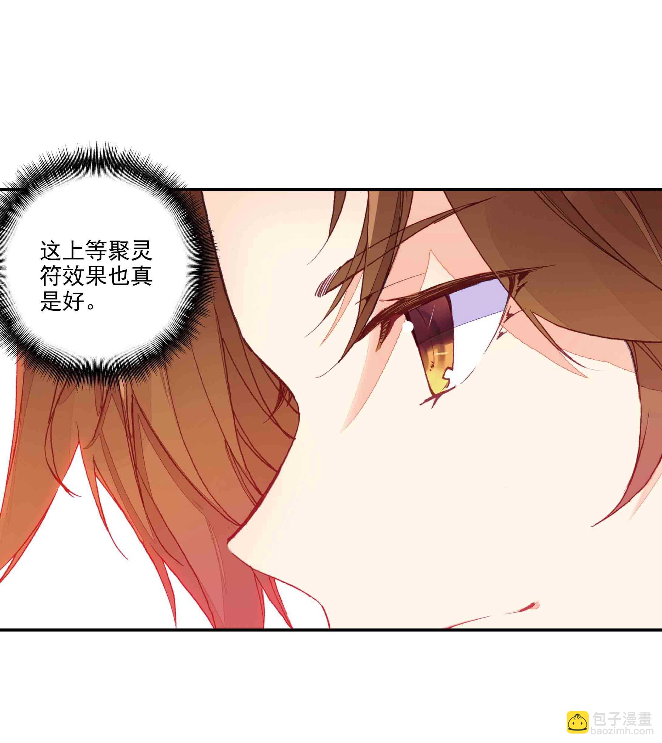第38话-第38话