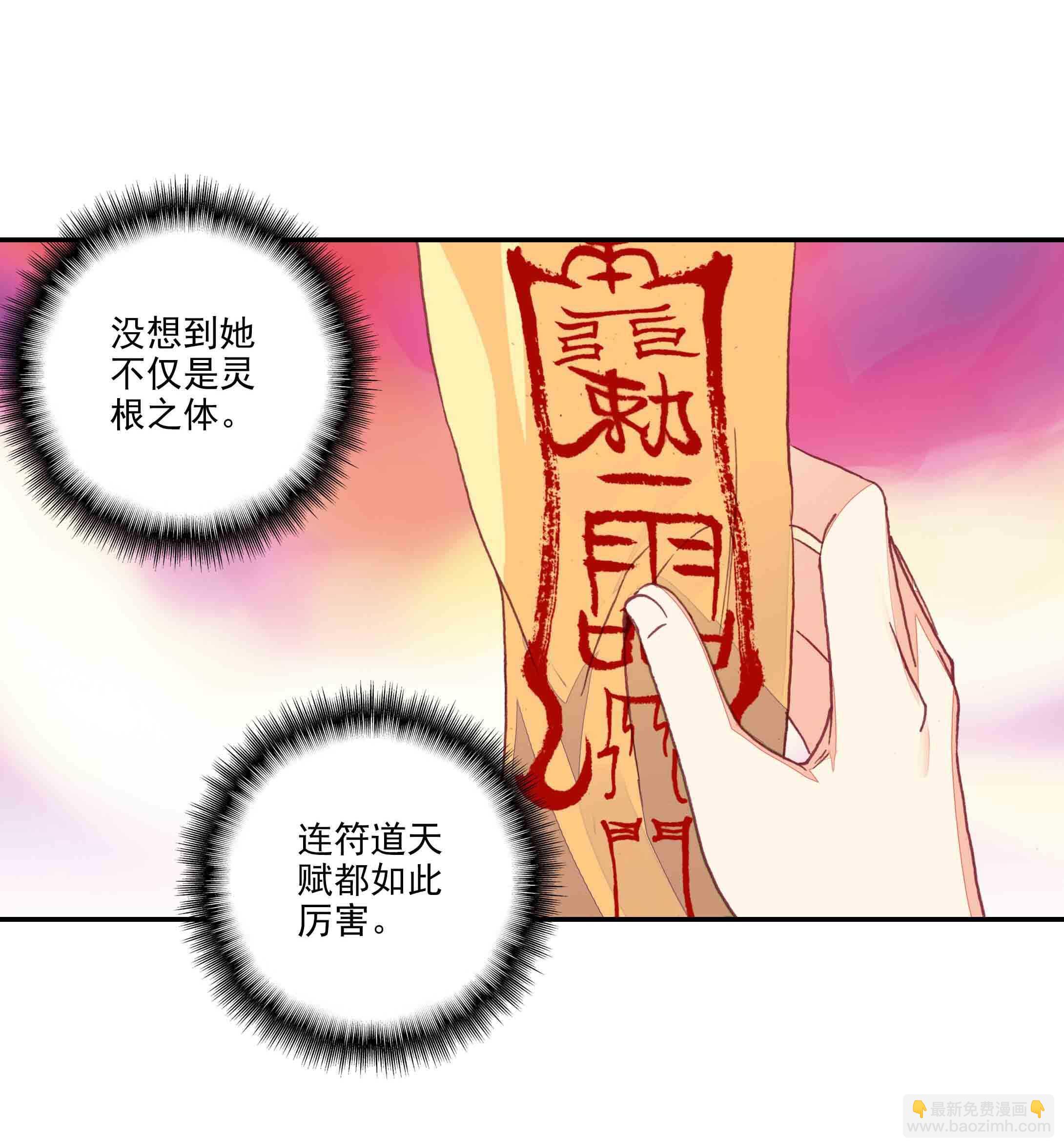 第38话-第38话