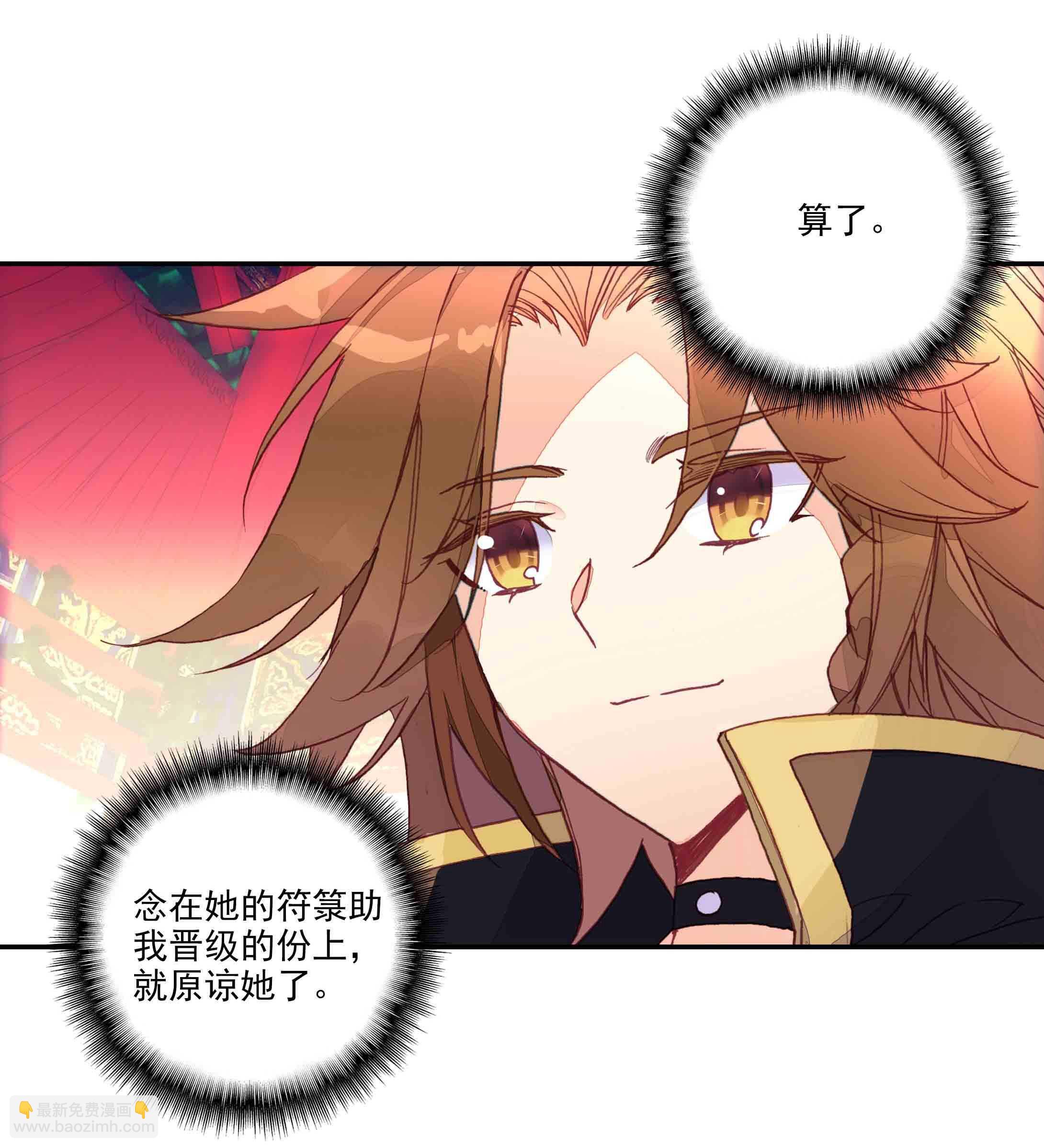 第38话-第38话