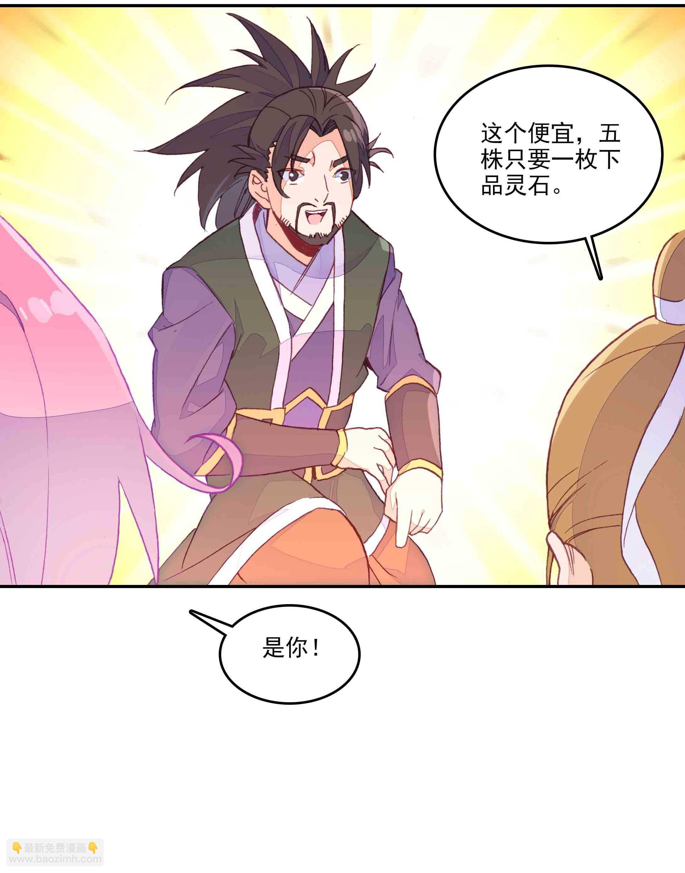 第38话-第38话