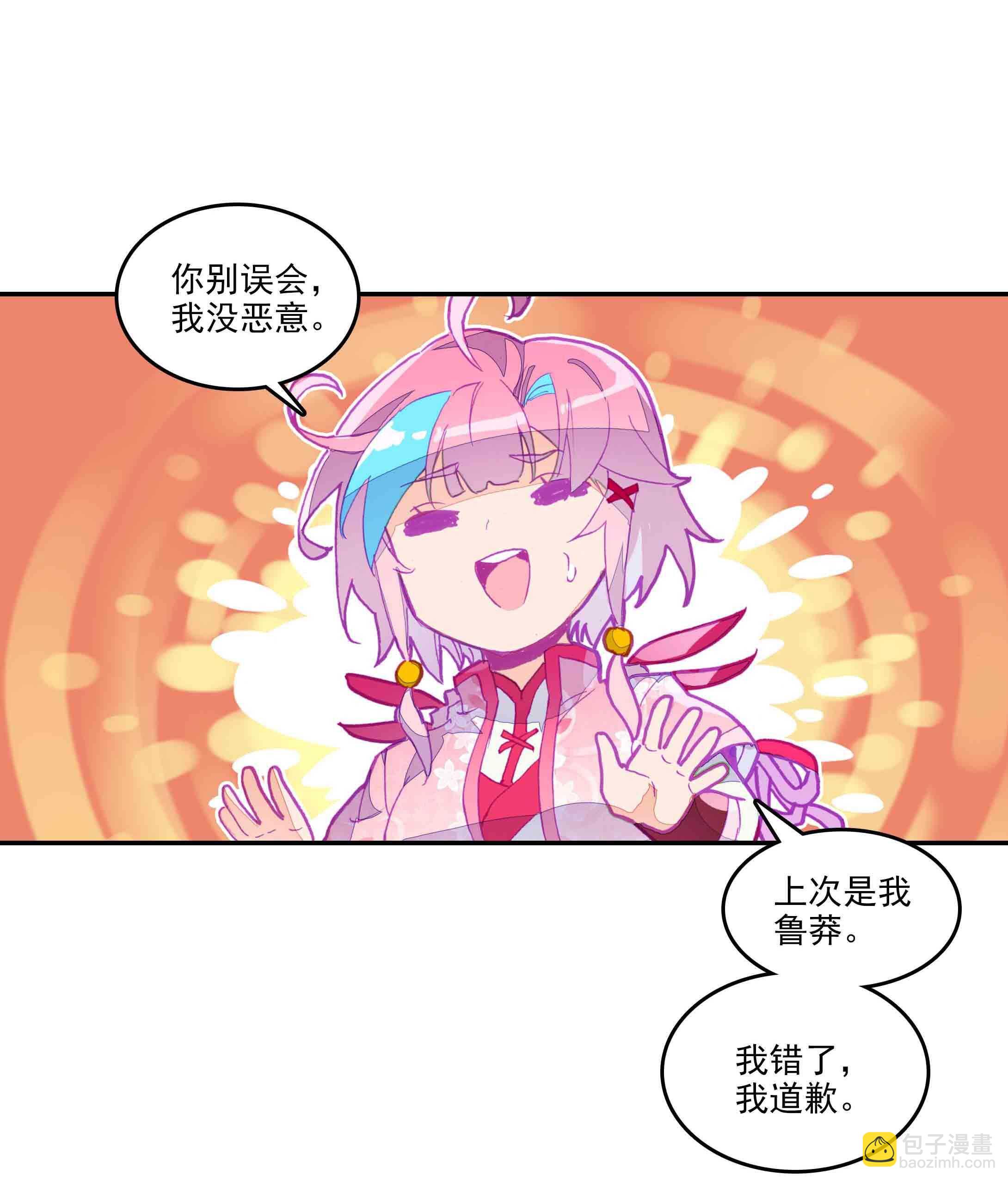 第38话-第38话