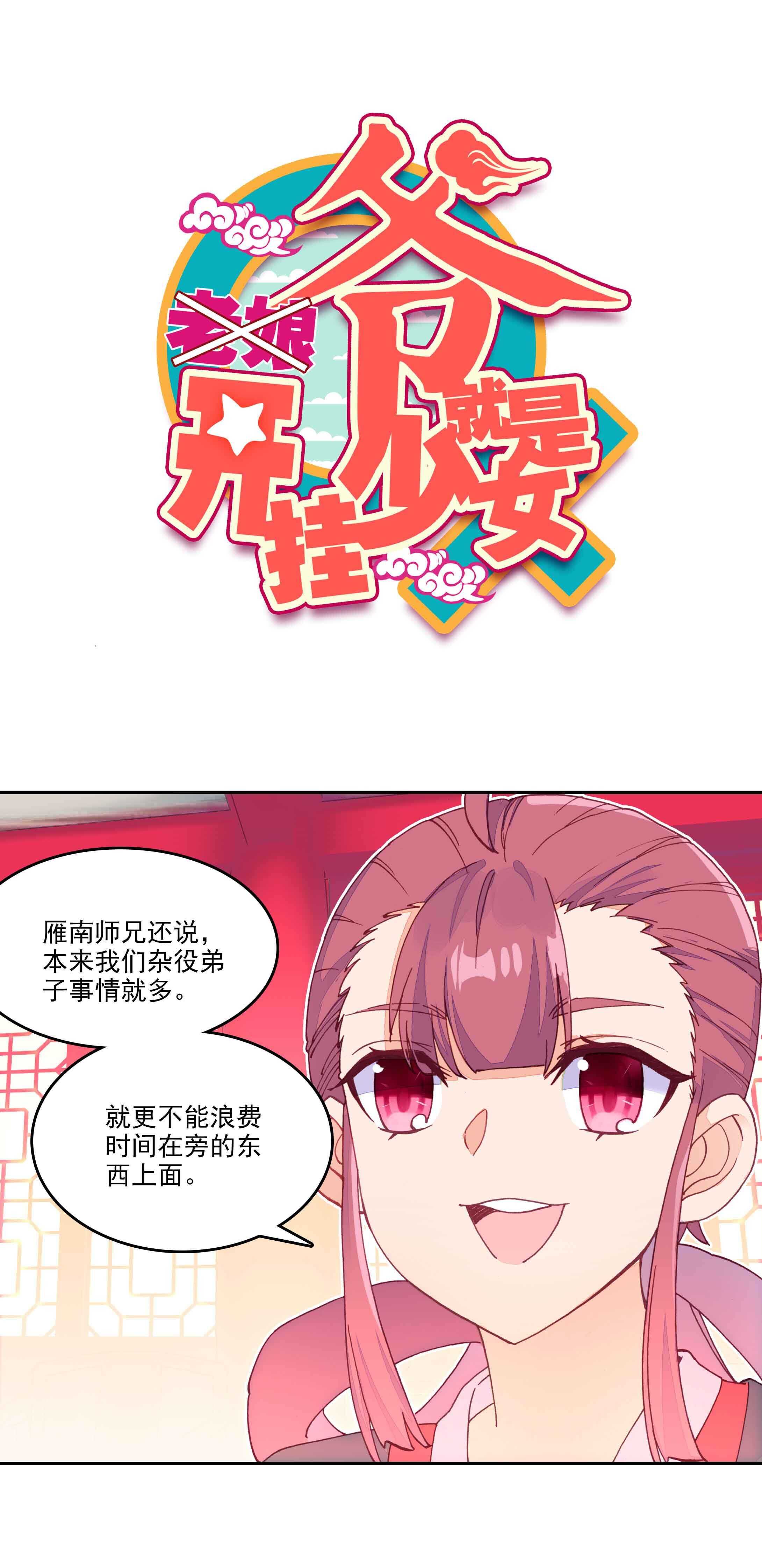 第40话-第40话