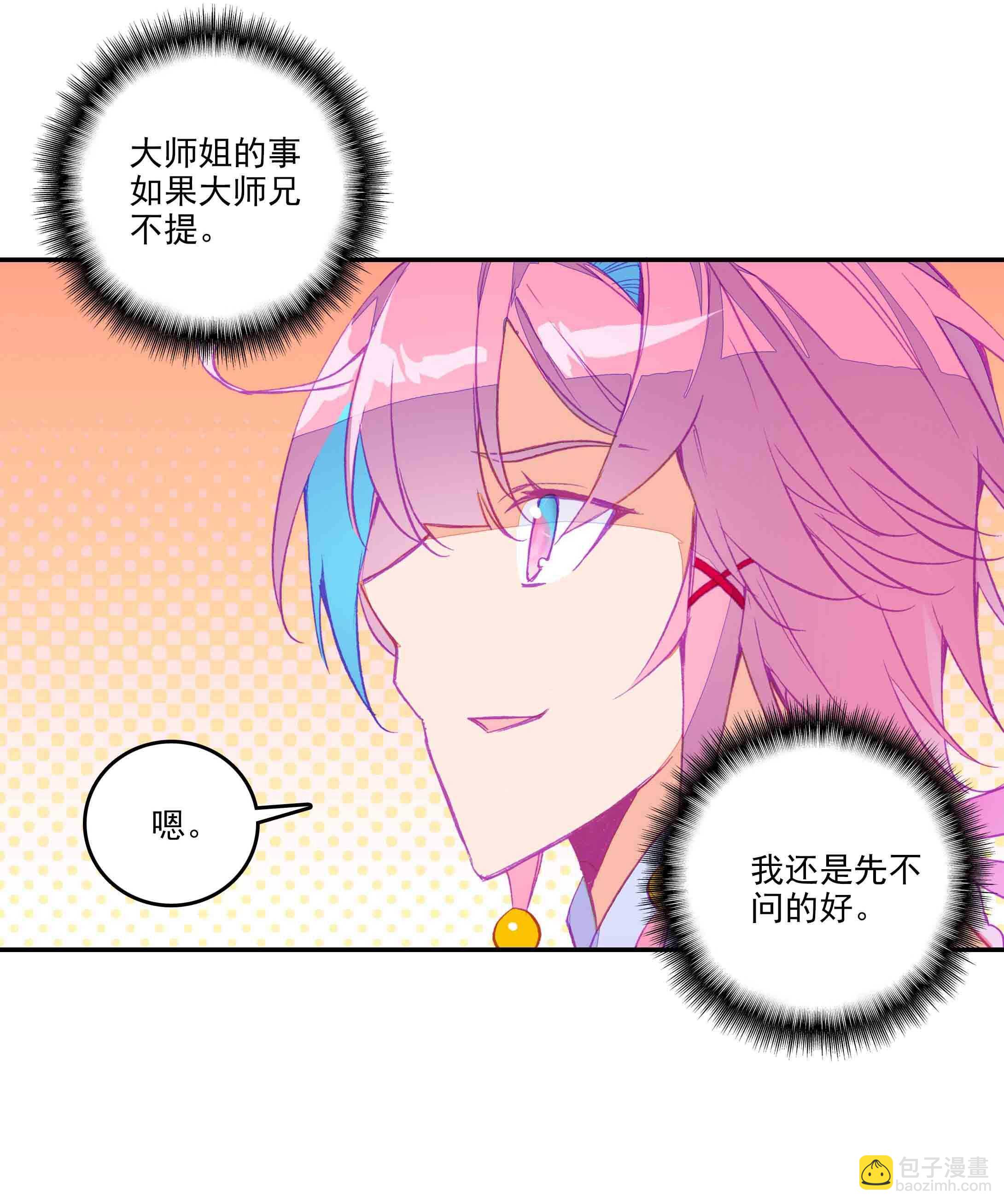 第42话-第42话