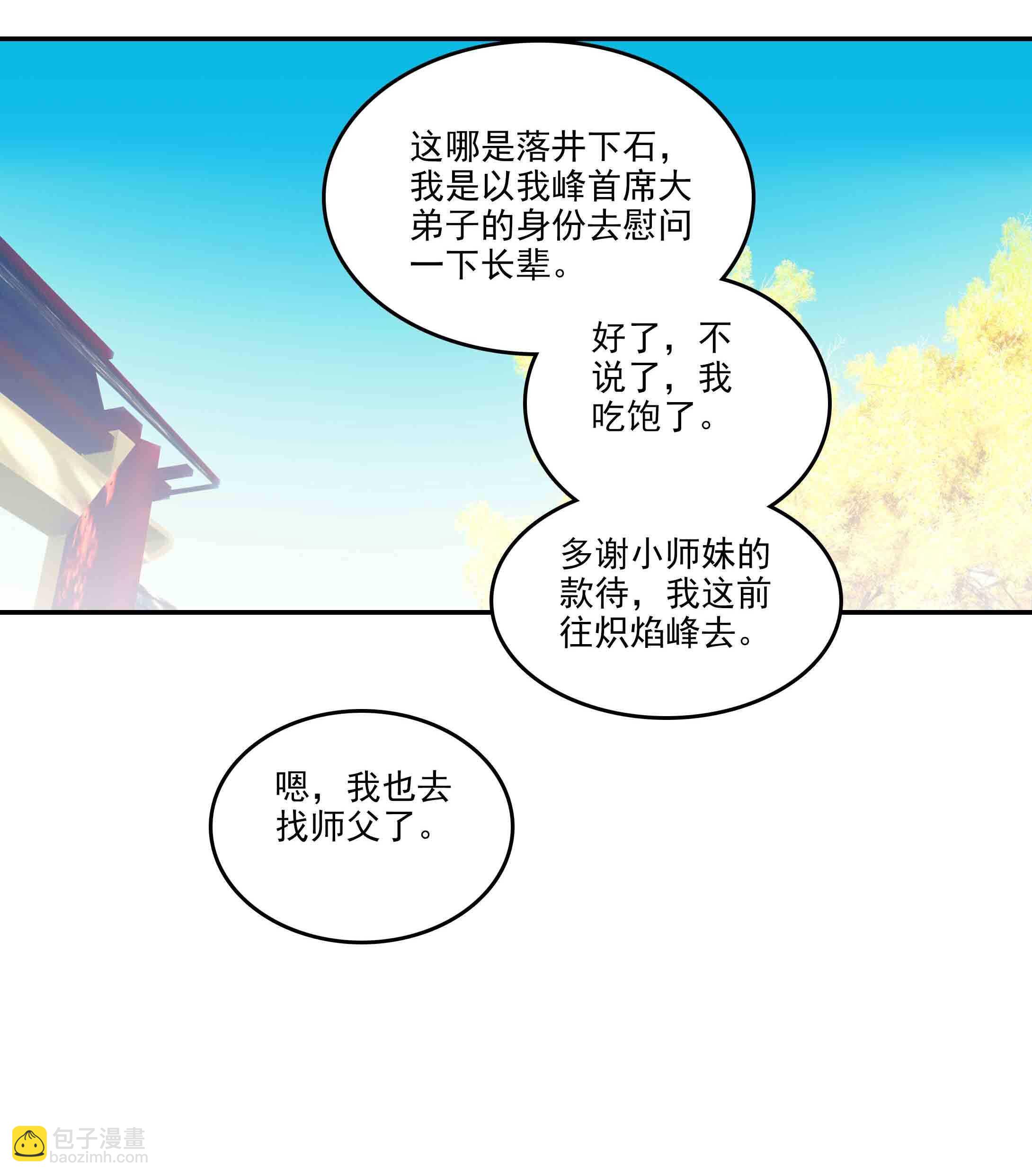 第42话-第42话