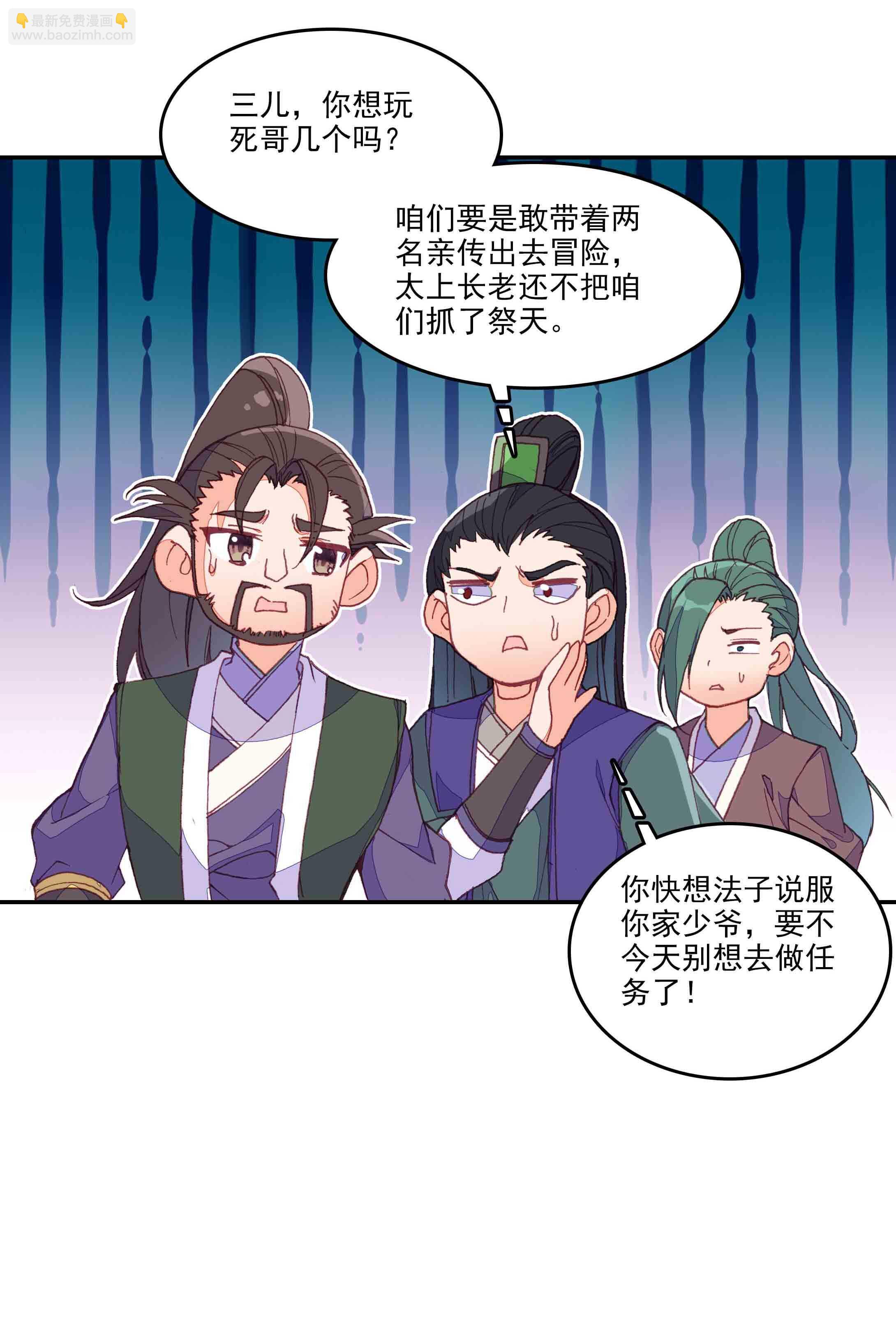 第42话-第42话