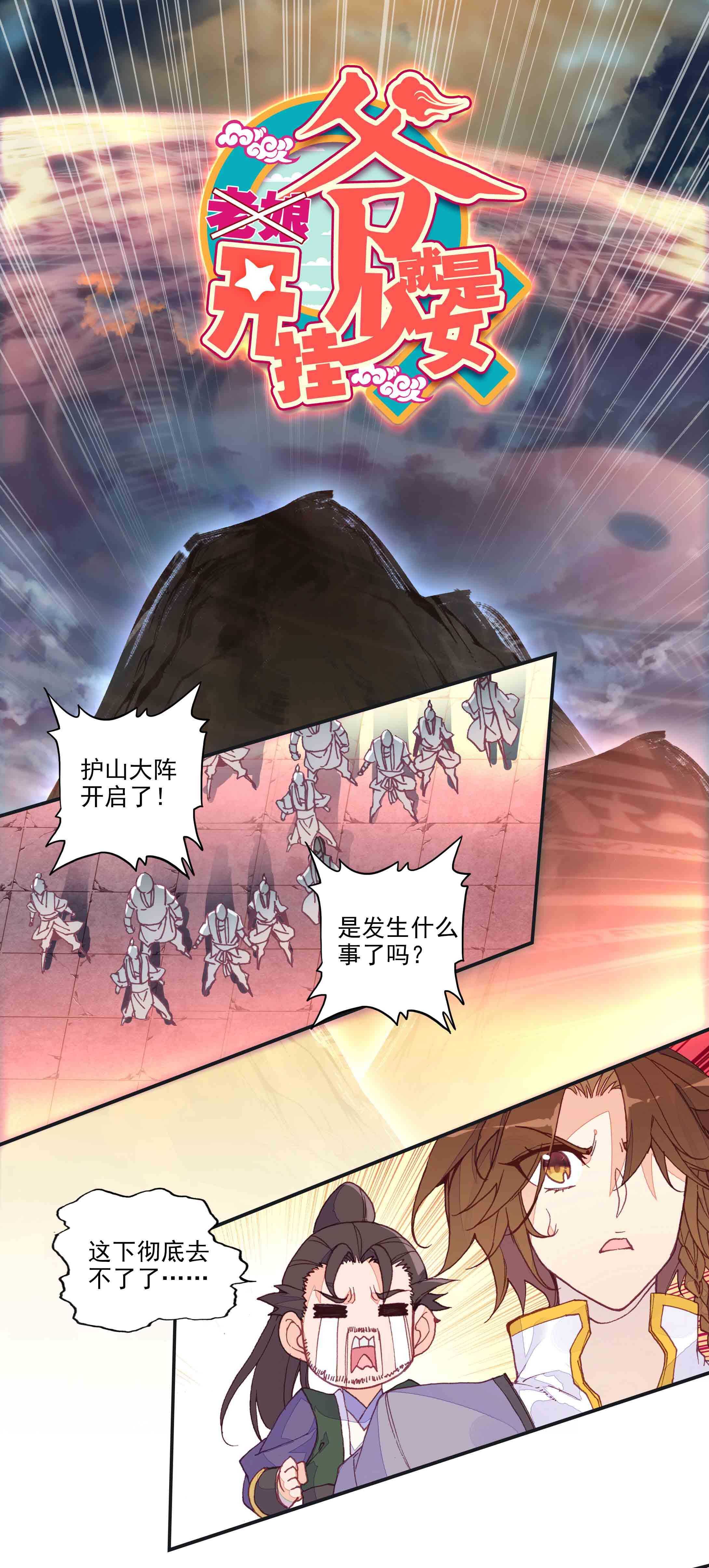 第44话-第44话