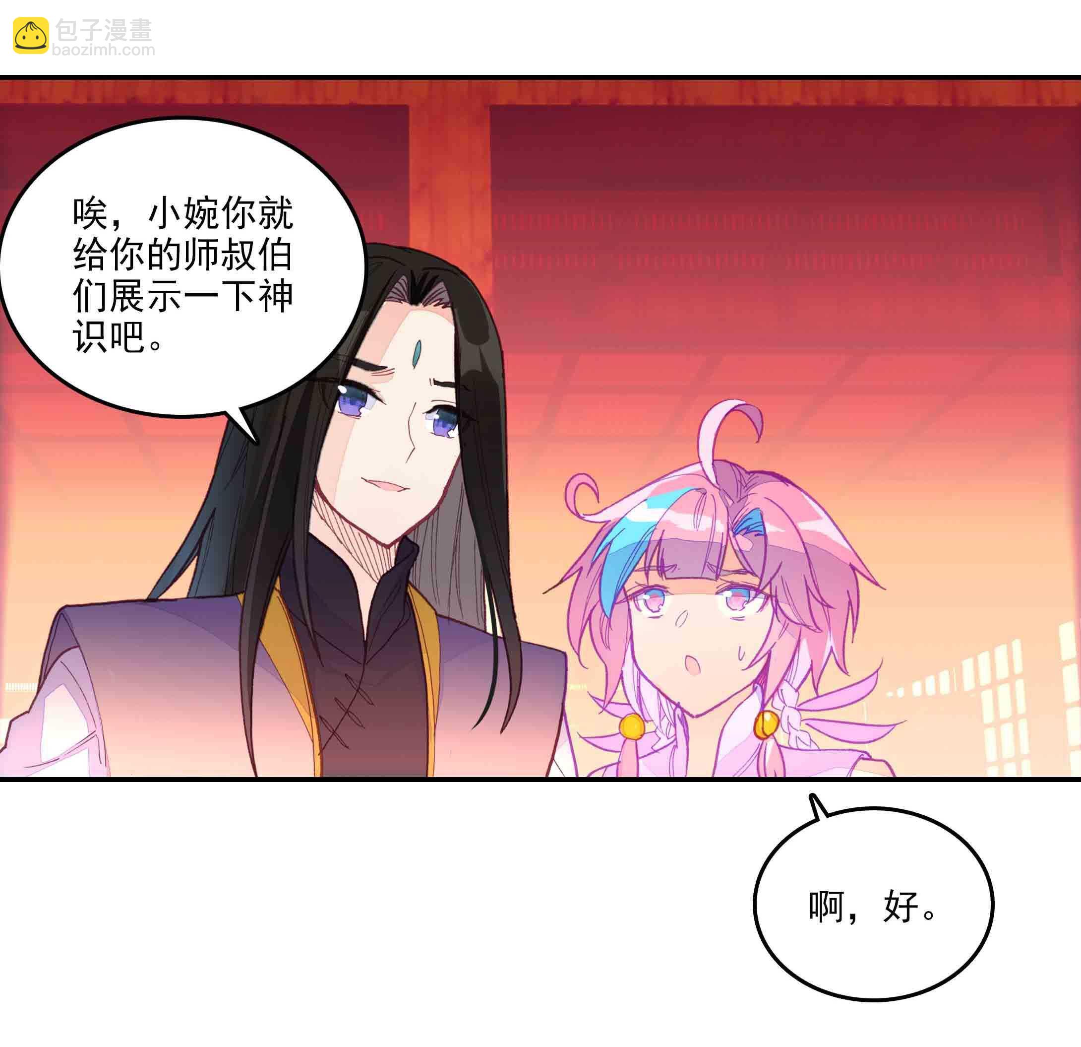 第44话-第44话