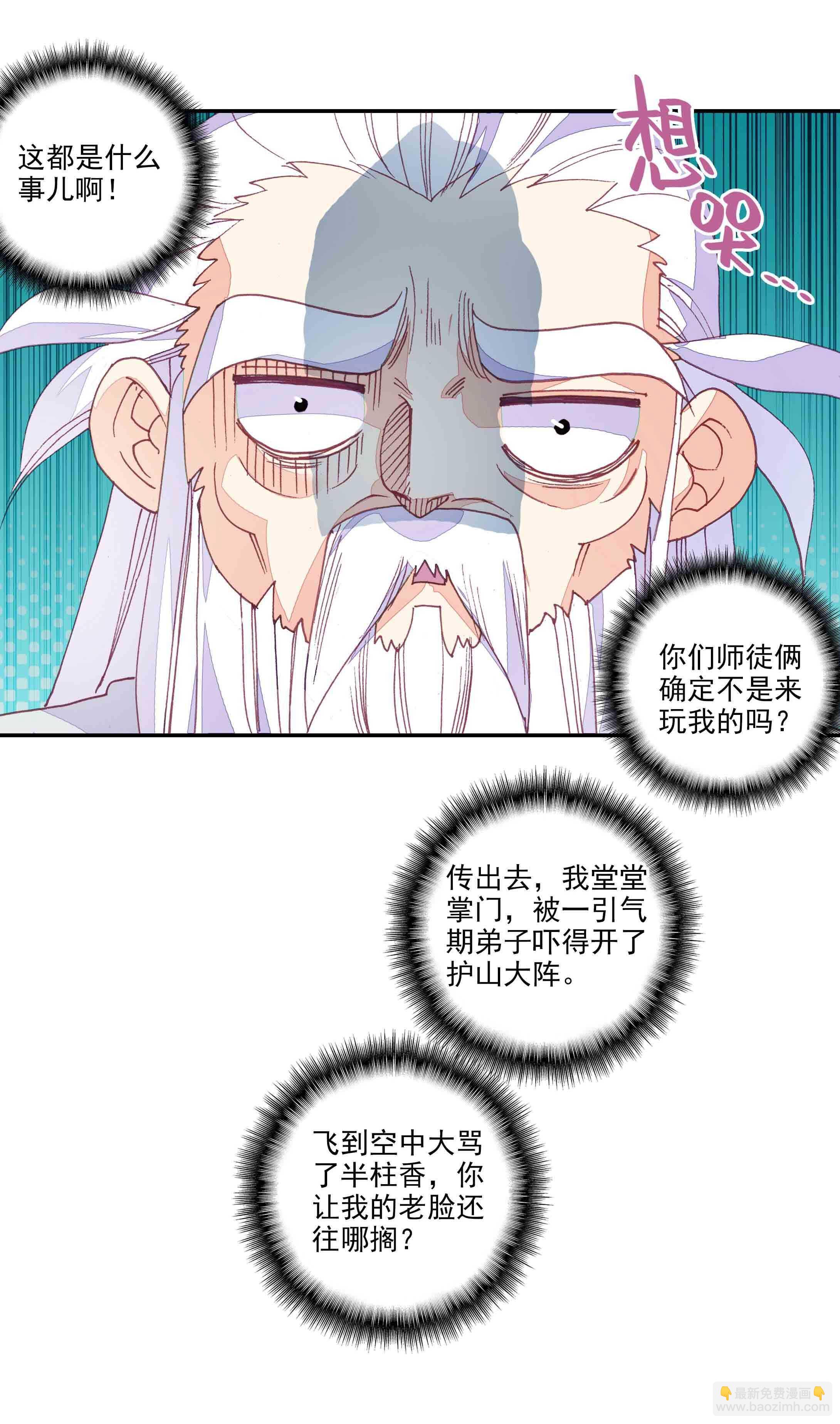 第44话-第44话