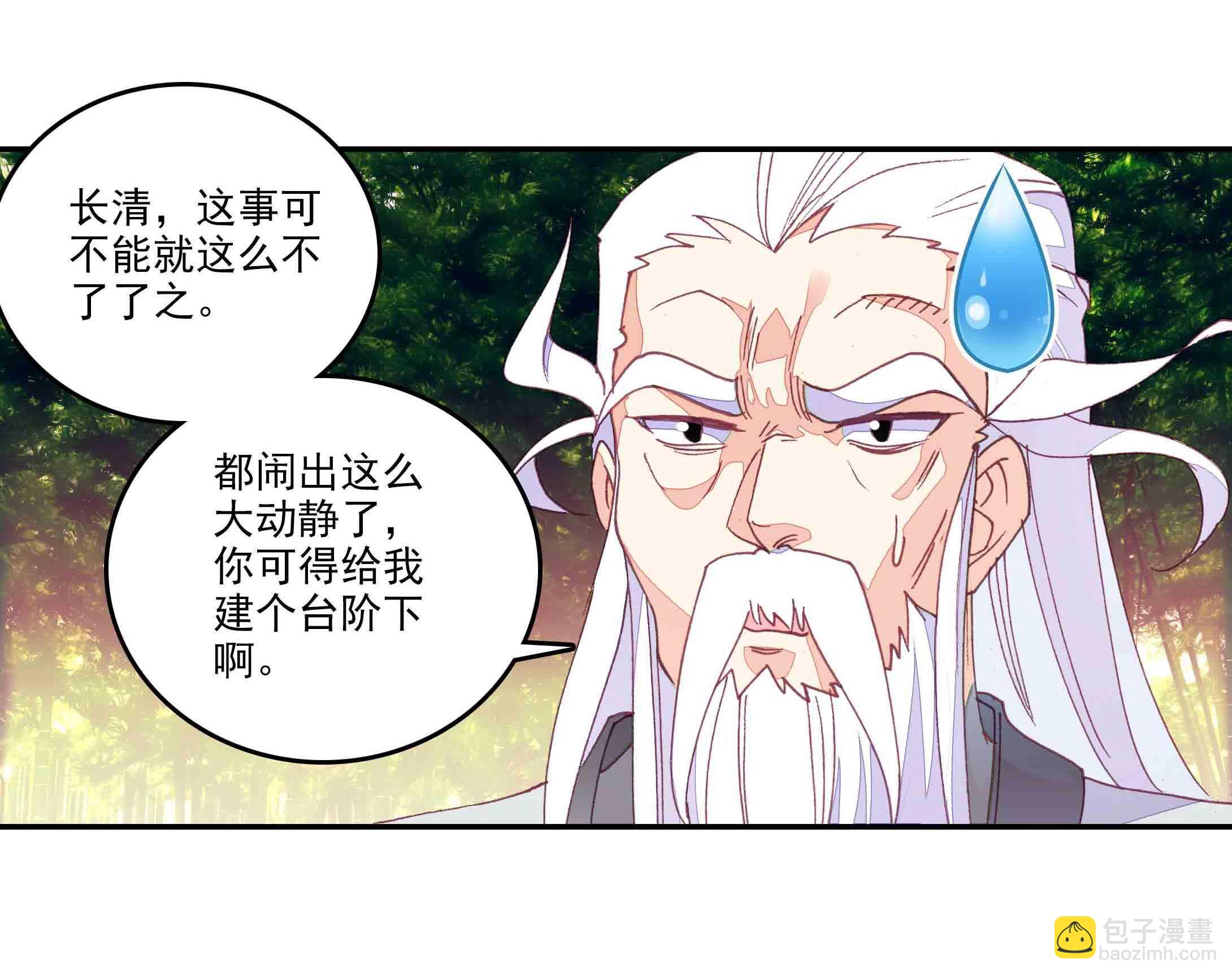 第44话-第44话