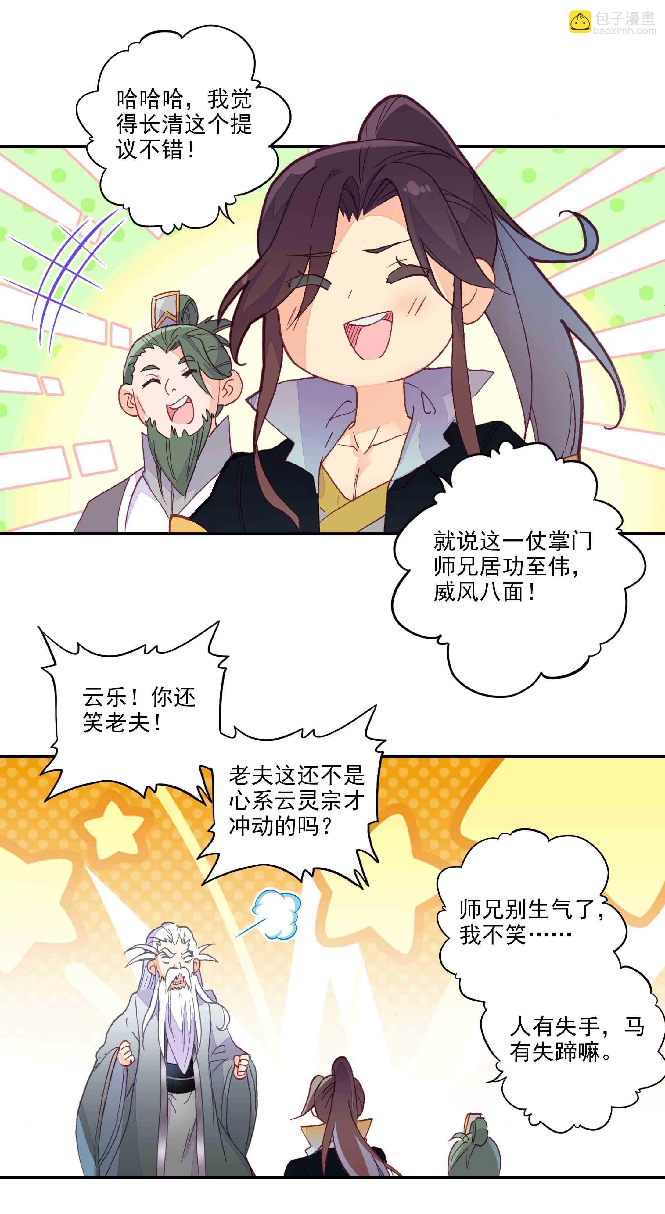 第44话-第44话
