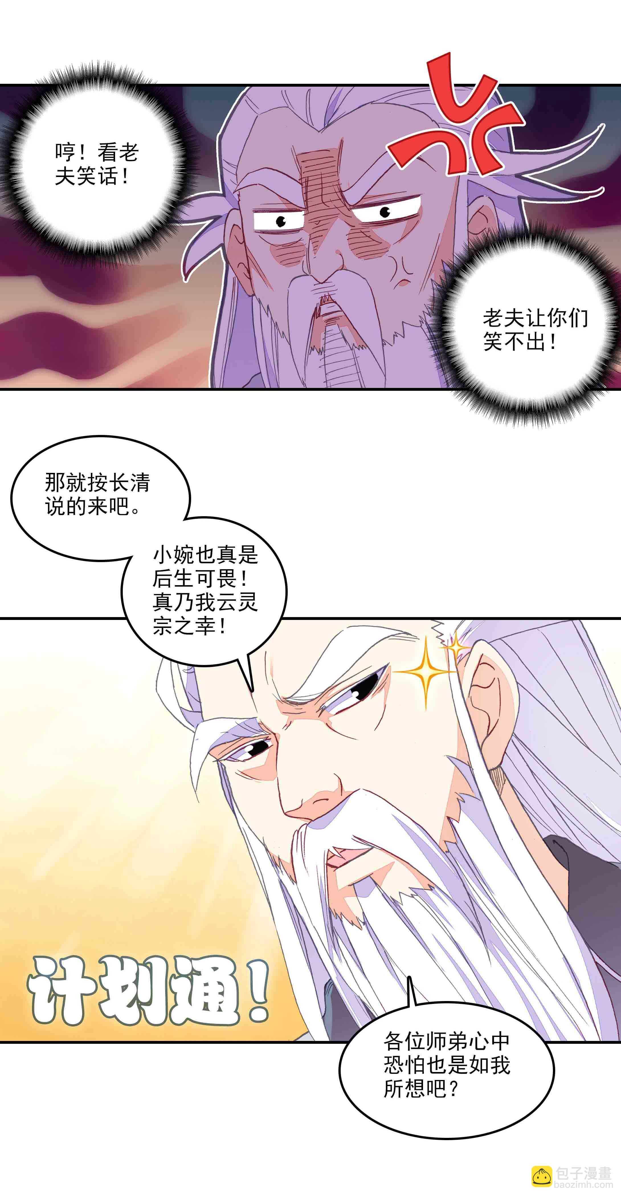 第44话-第44话