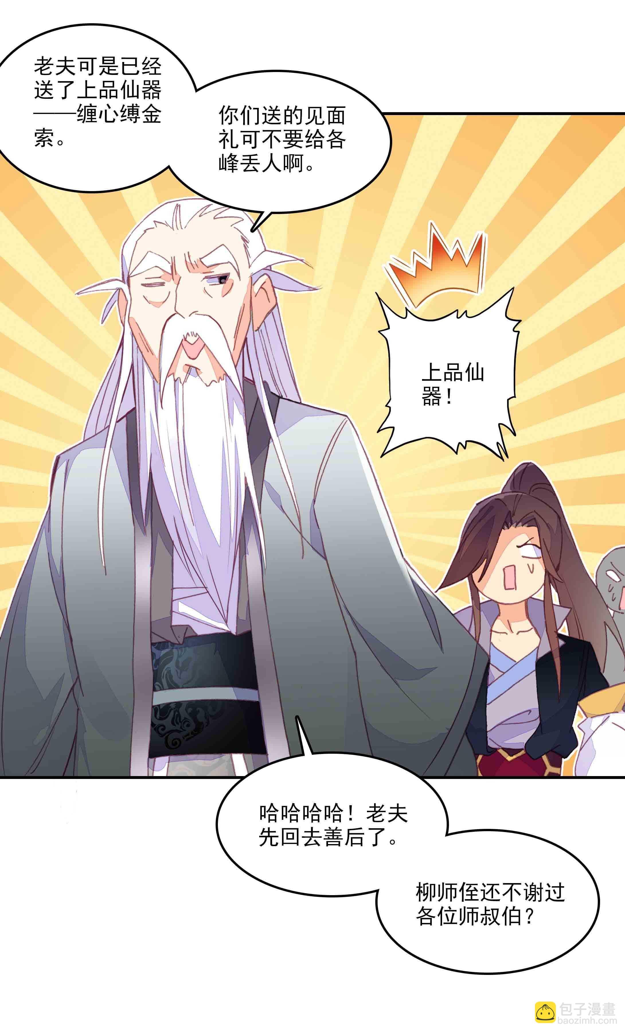 第44话-第44话