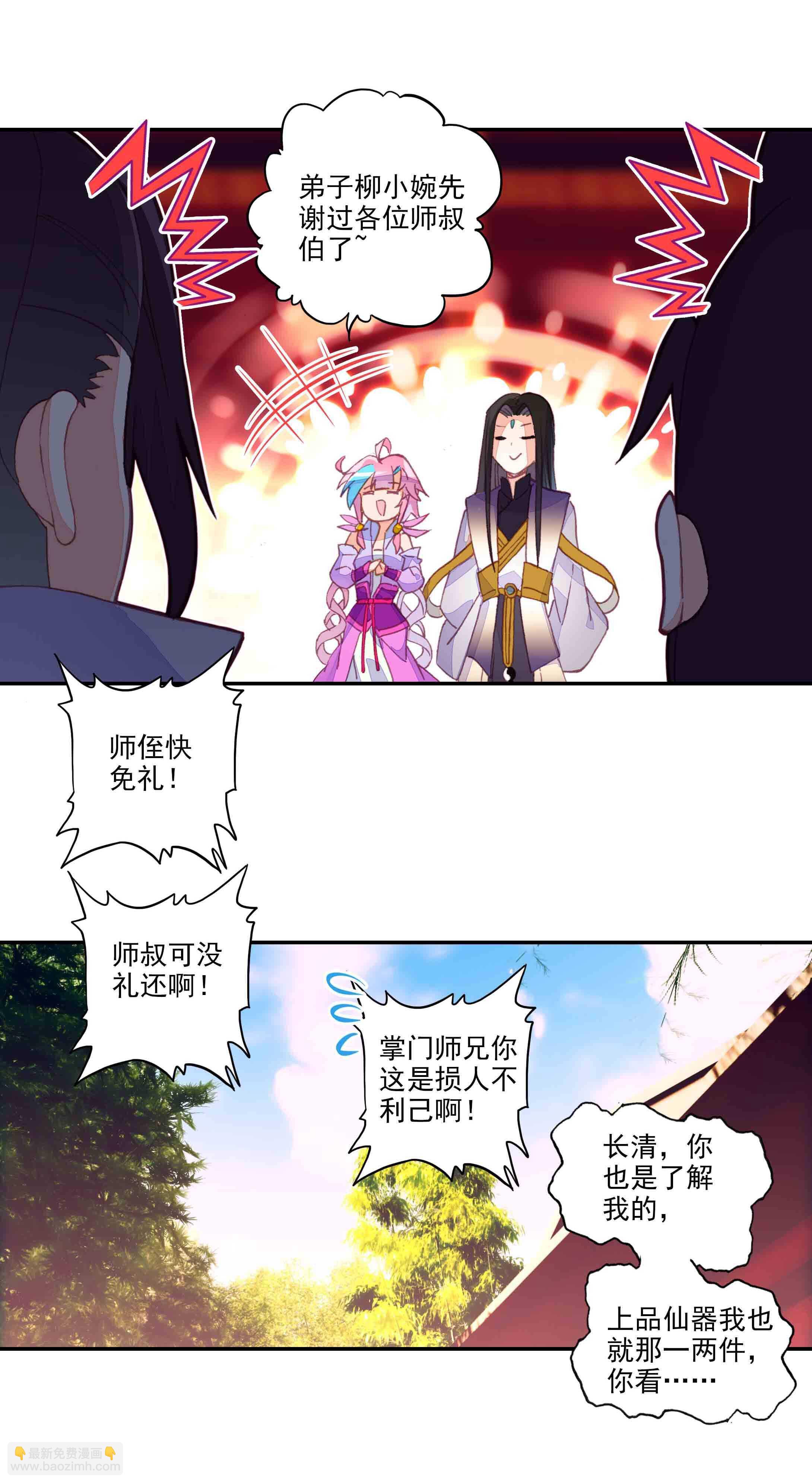 第44话-第44话