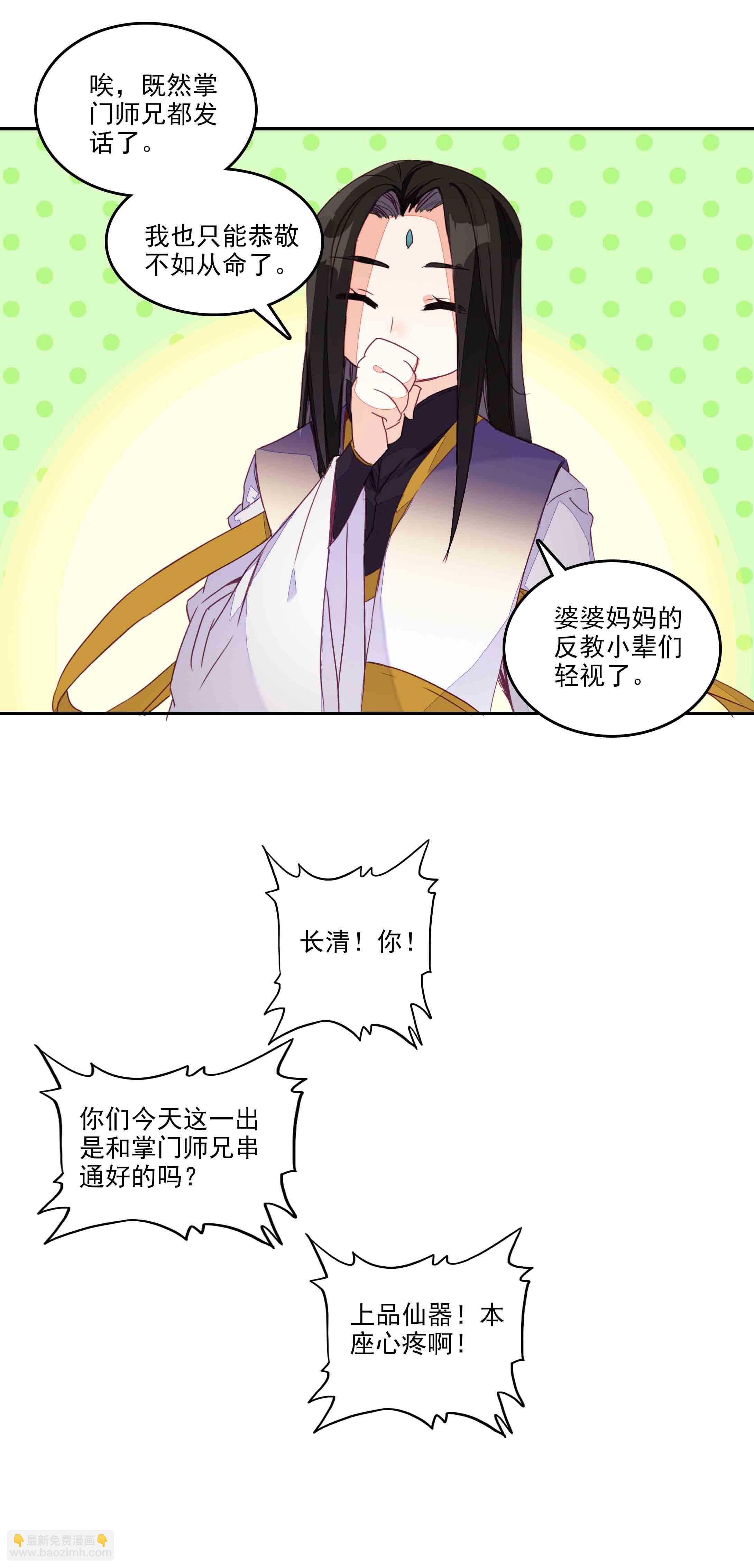 第44话-第44话