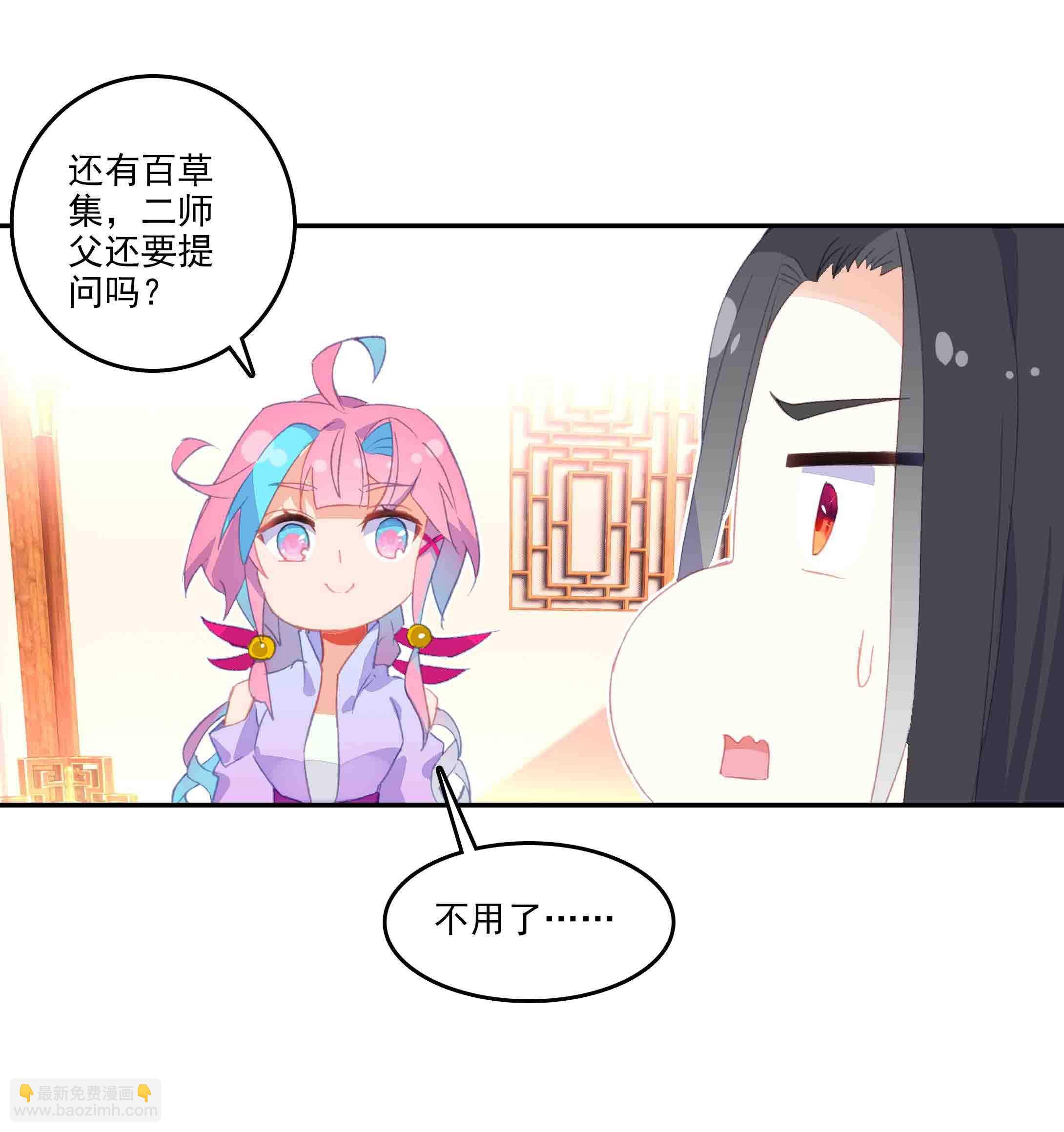 第46话-第46话
