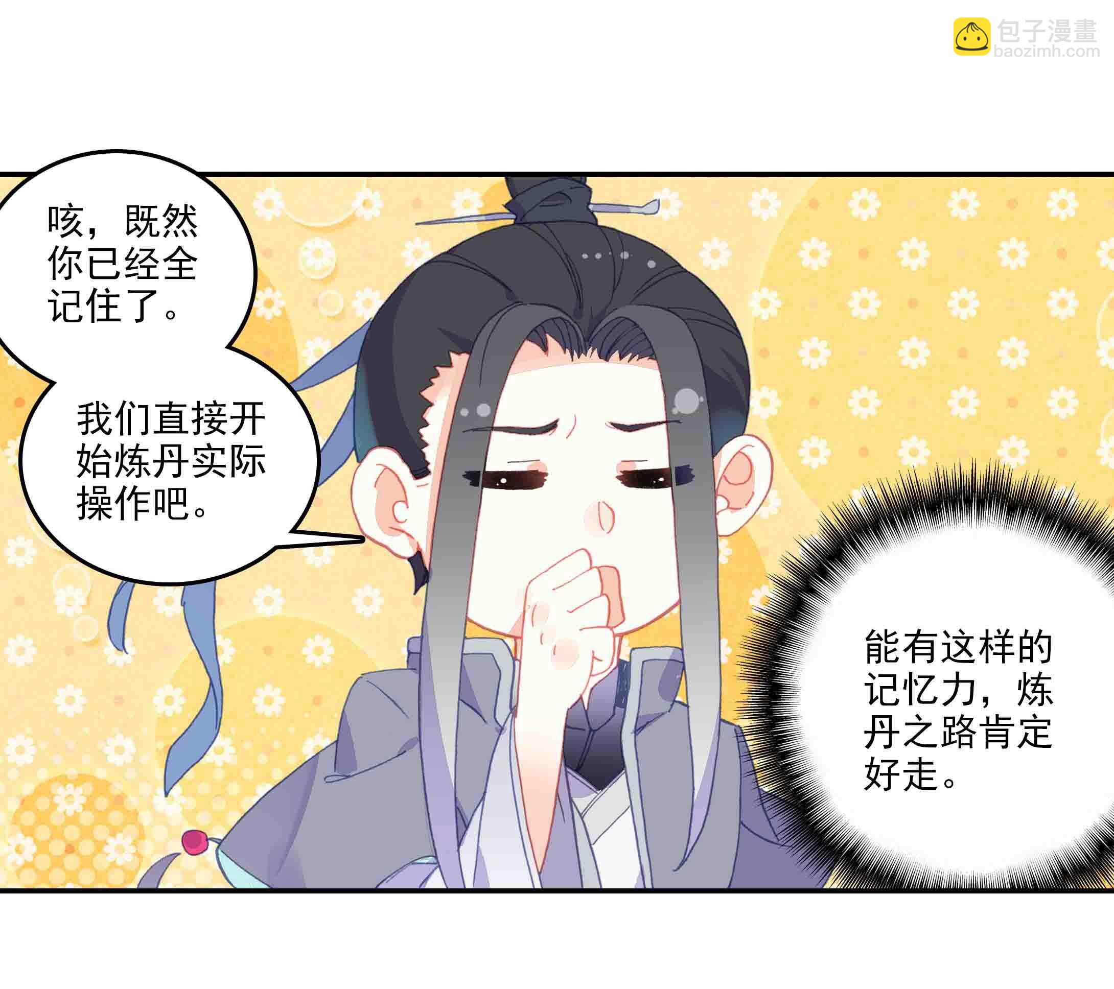 第46话-第46话