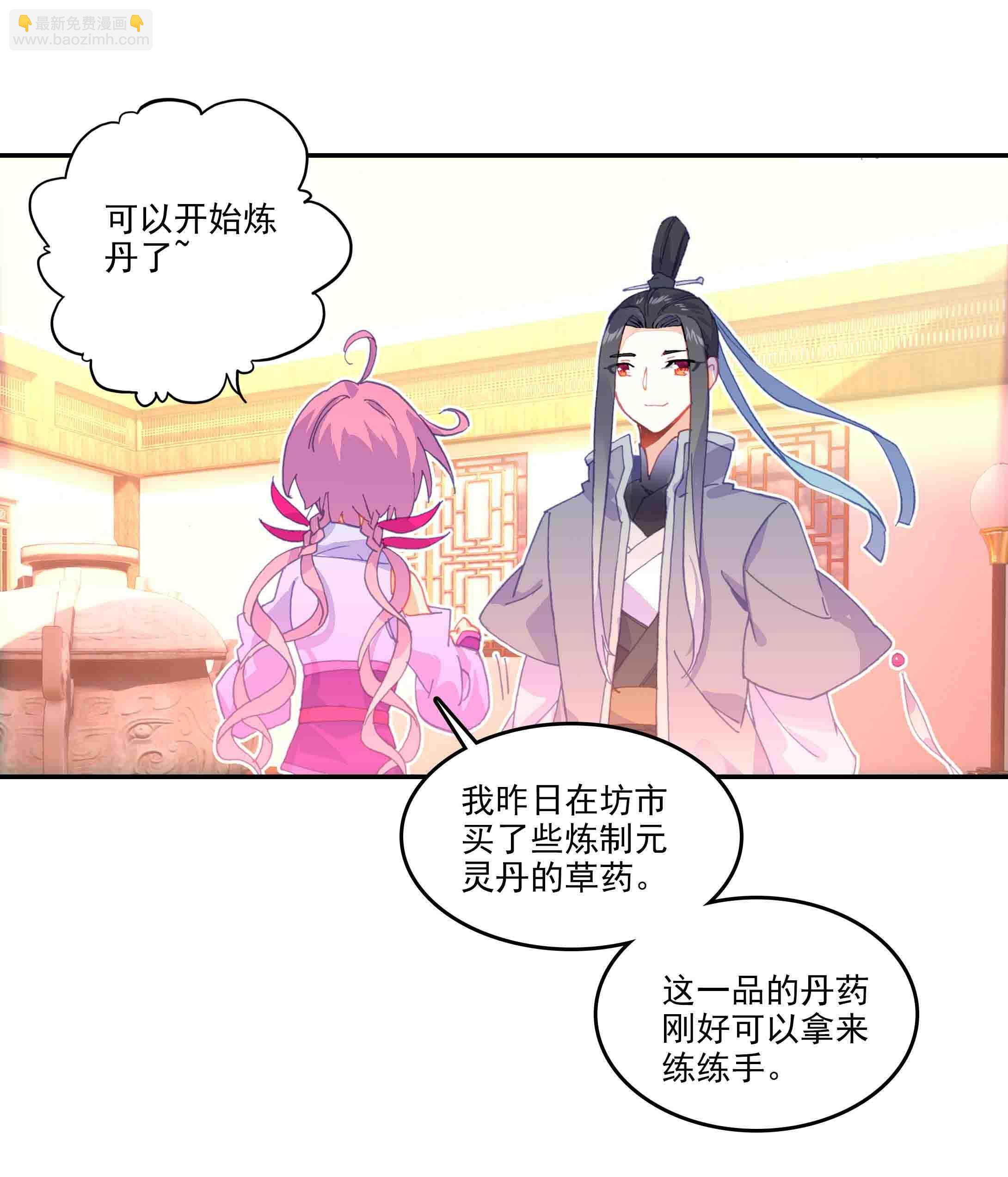 第46话-第46话