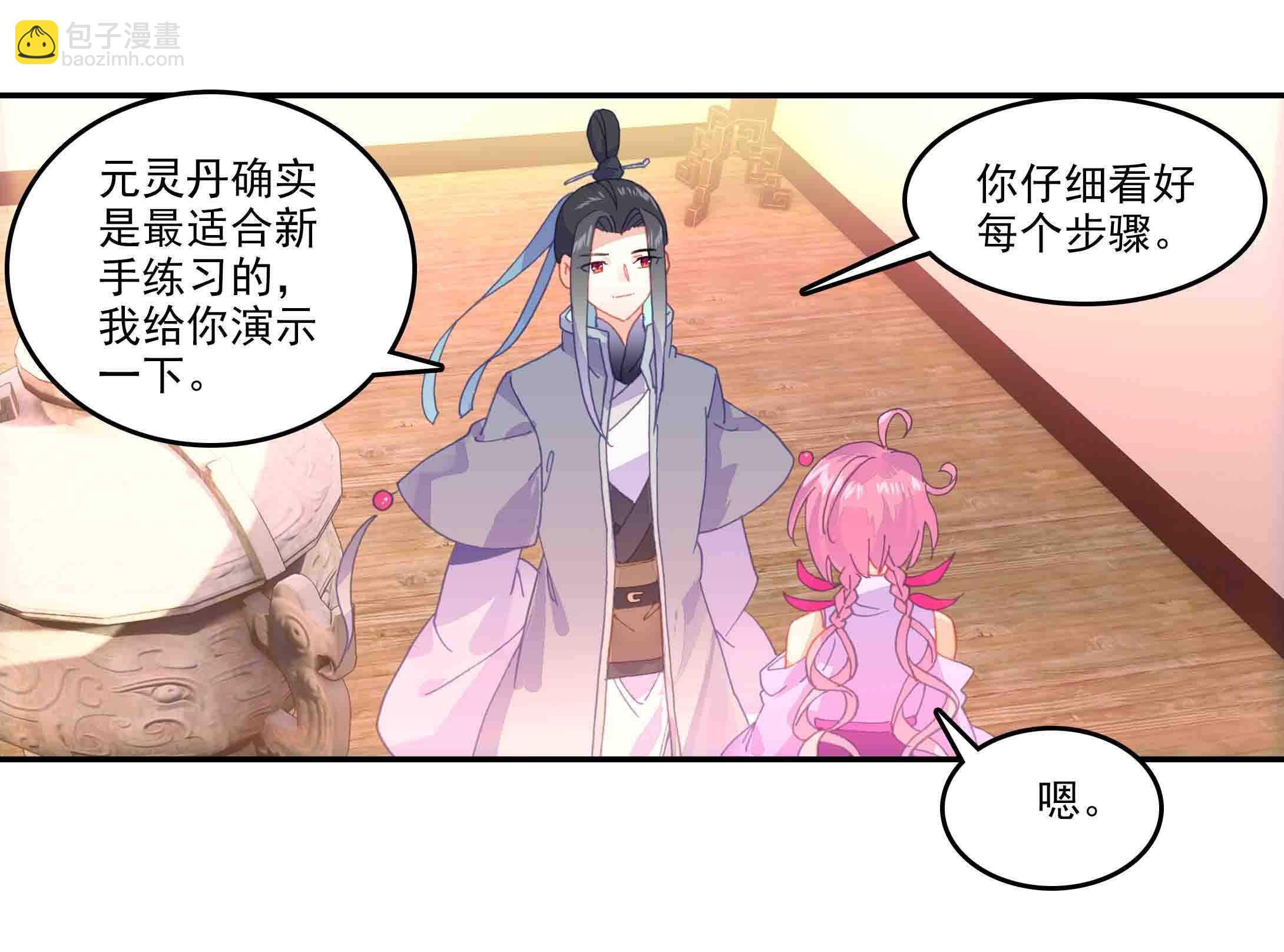 第46话-第46话