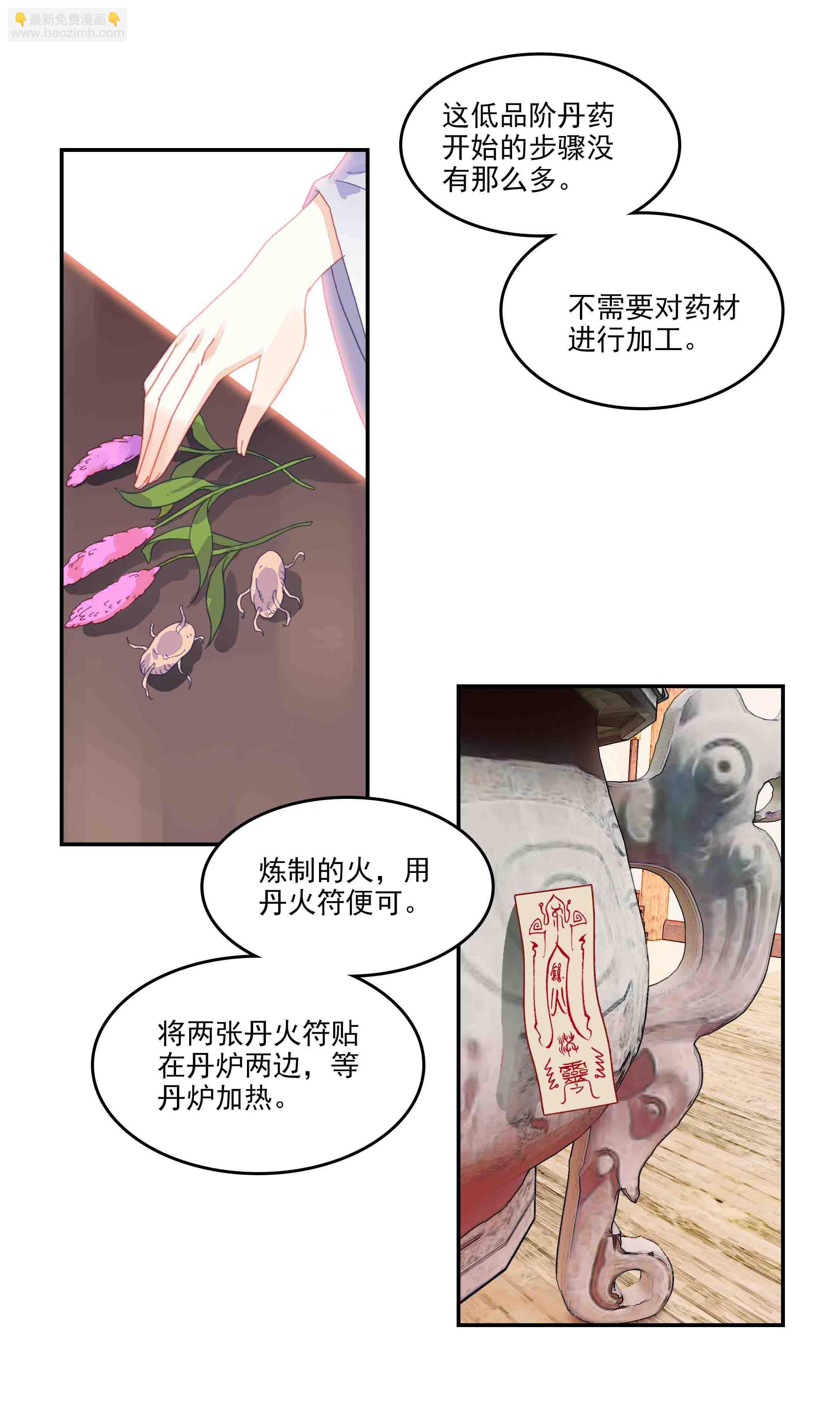 第46话-第46话