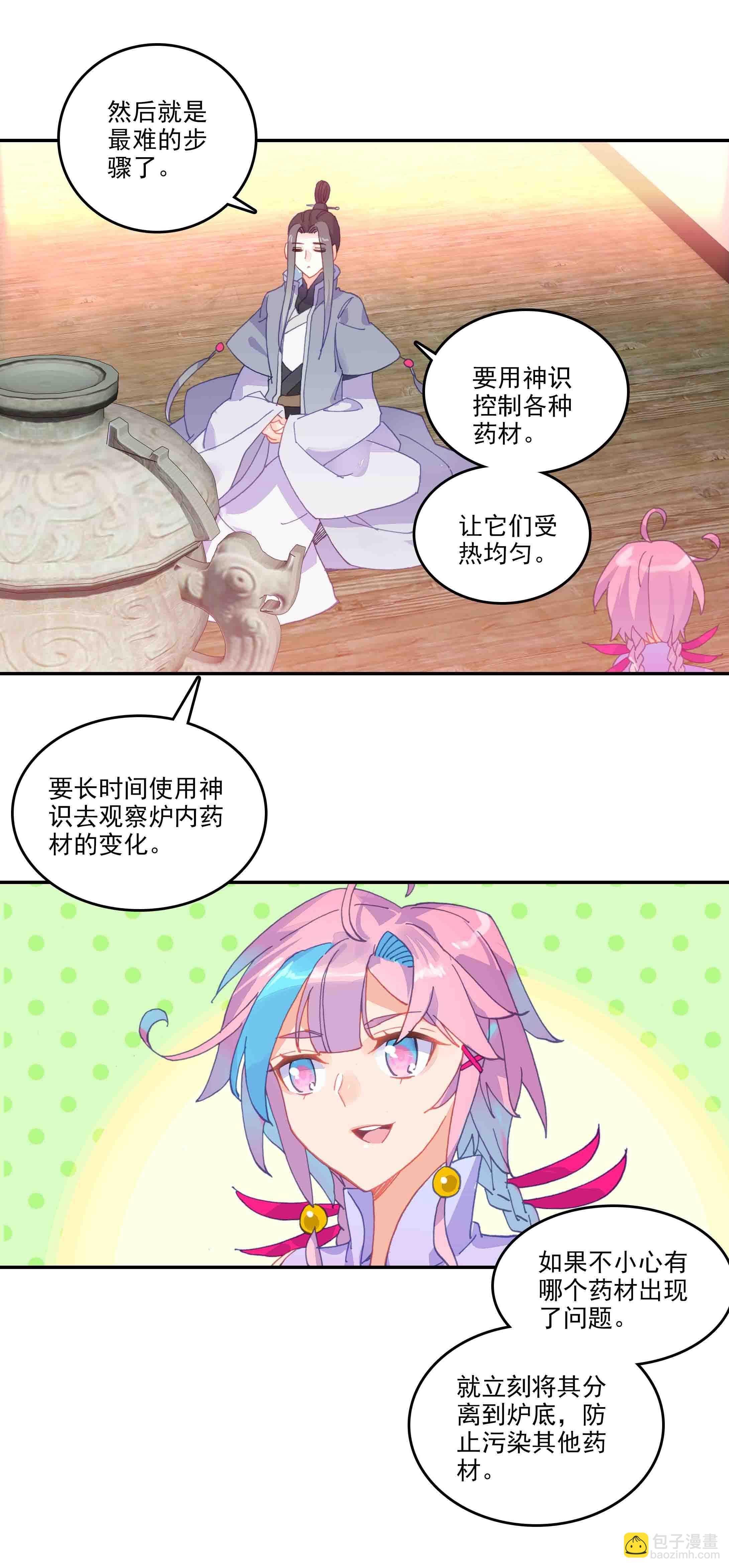 第46话-第46话