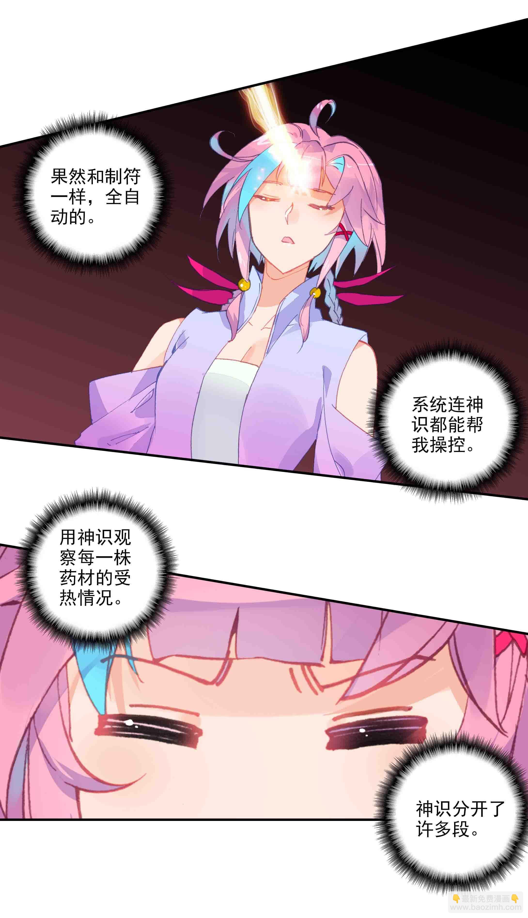 第46话-第46话