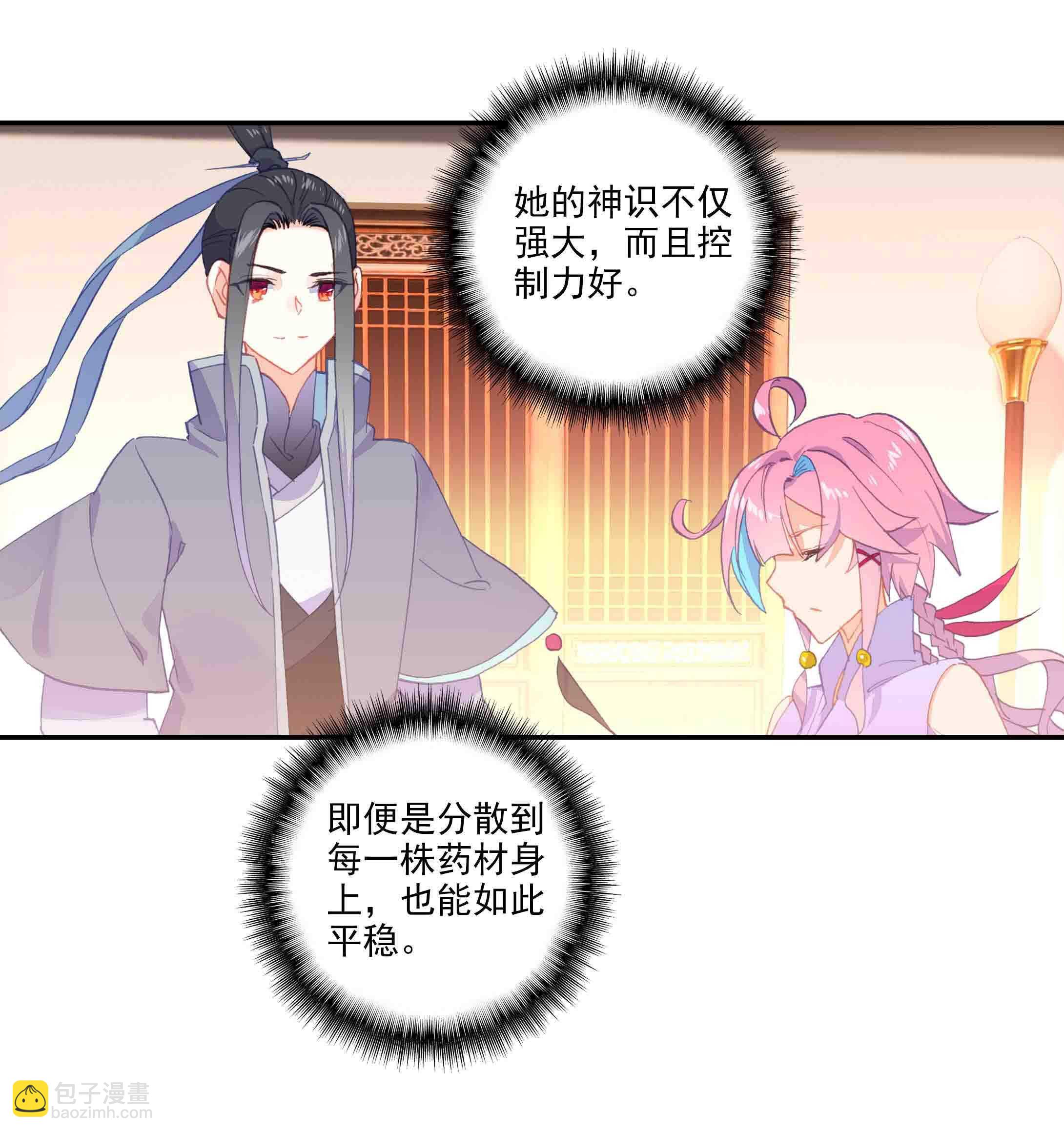 第46话-第46话