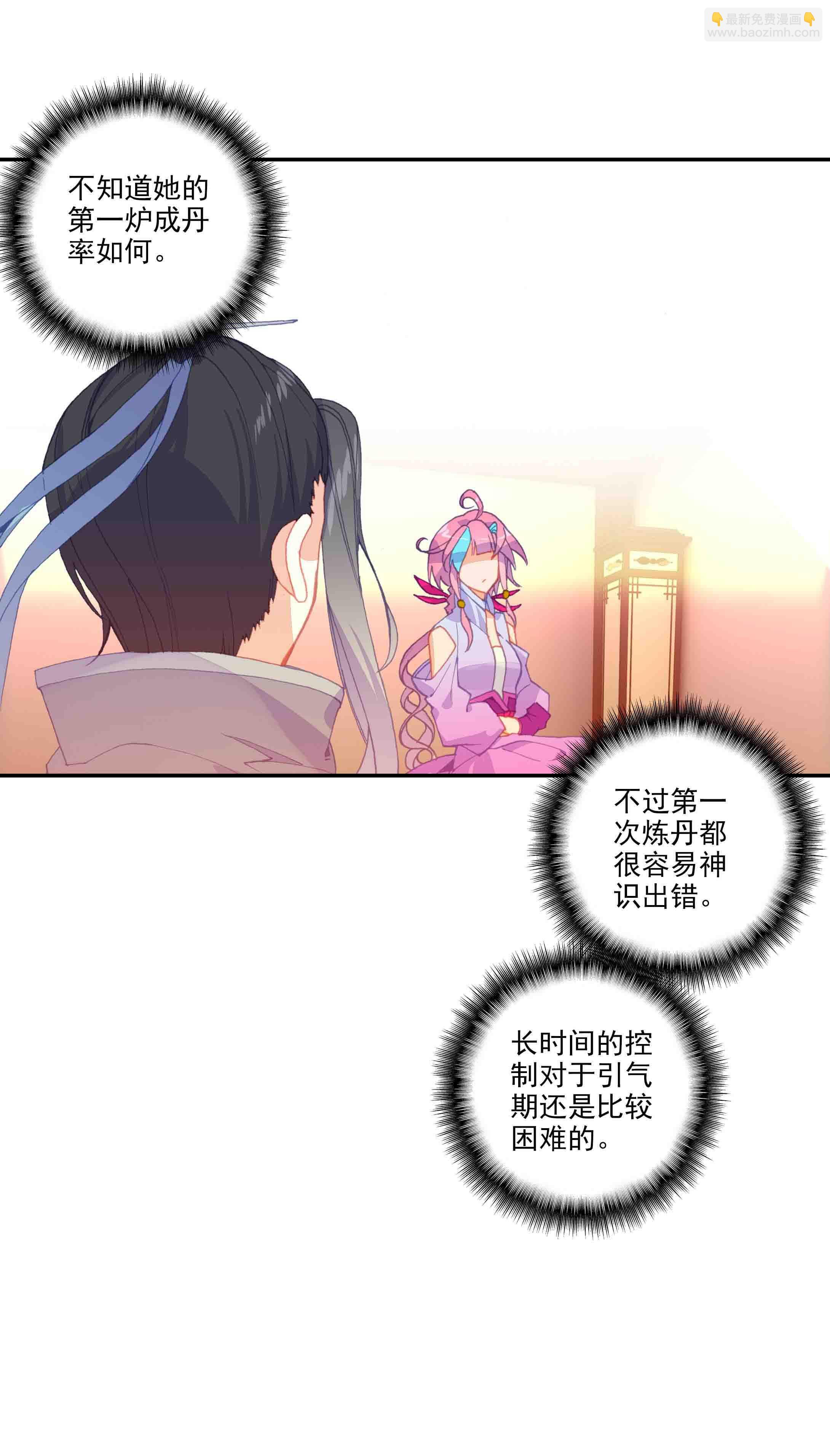 第46话-第46话