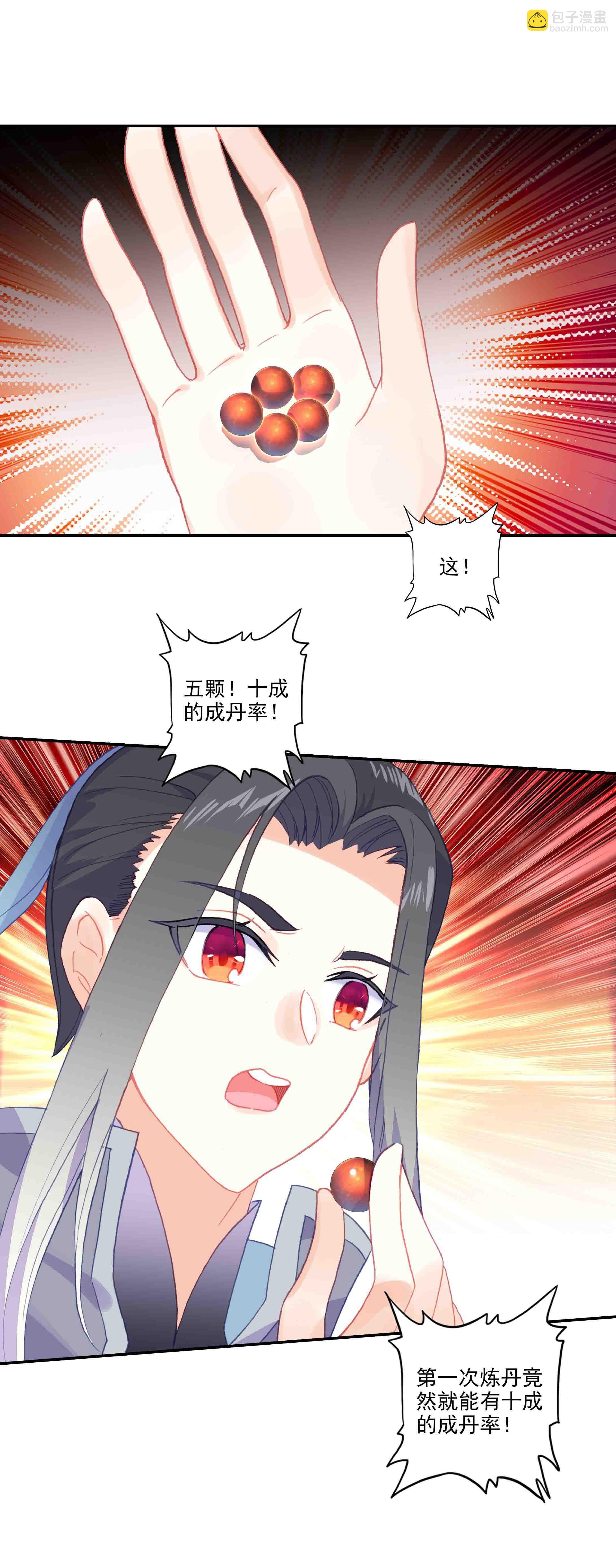 第46话-第46话