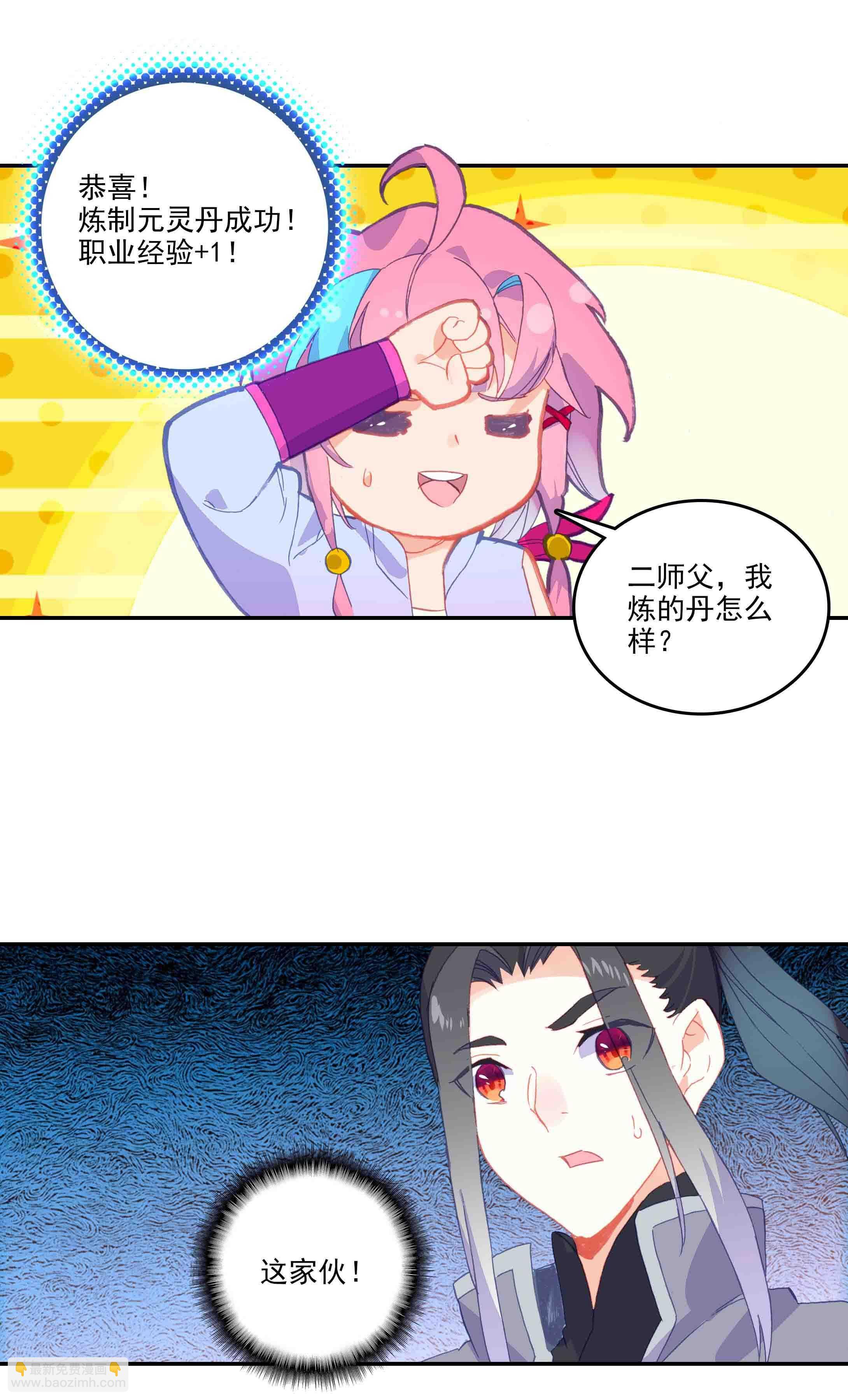 第46话-第46话