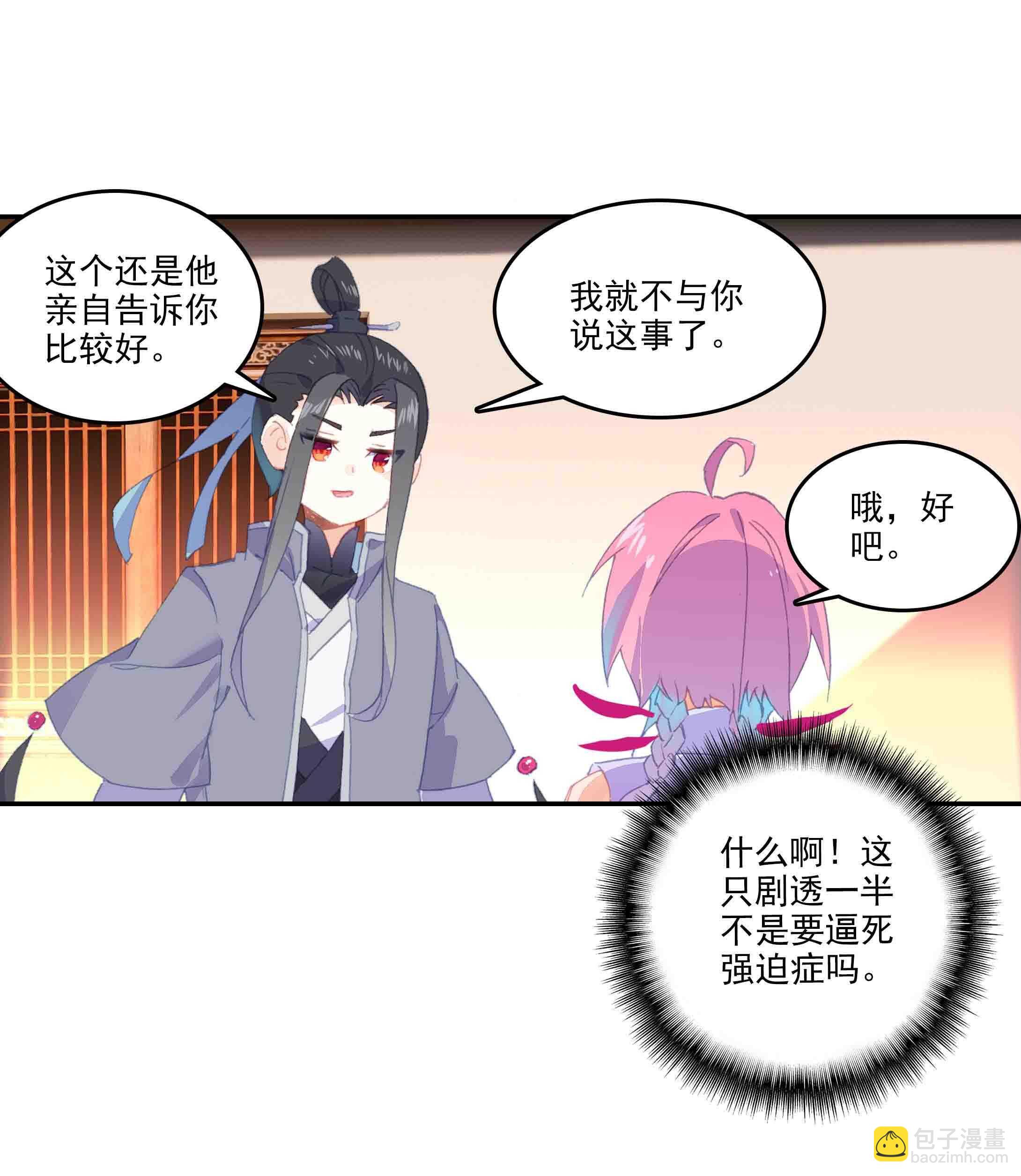 第46话-第46话