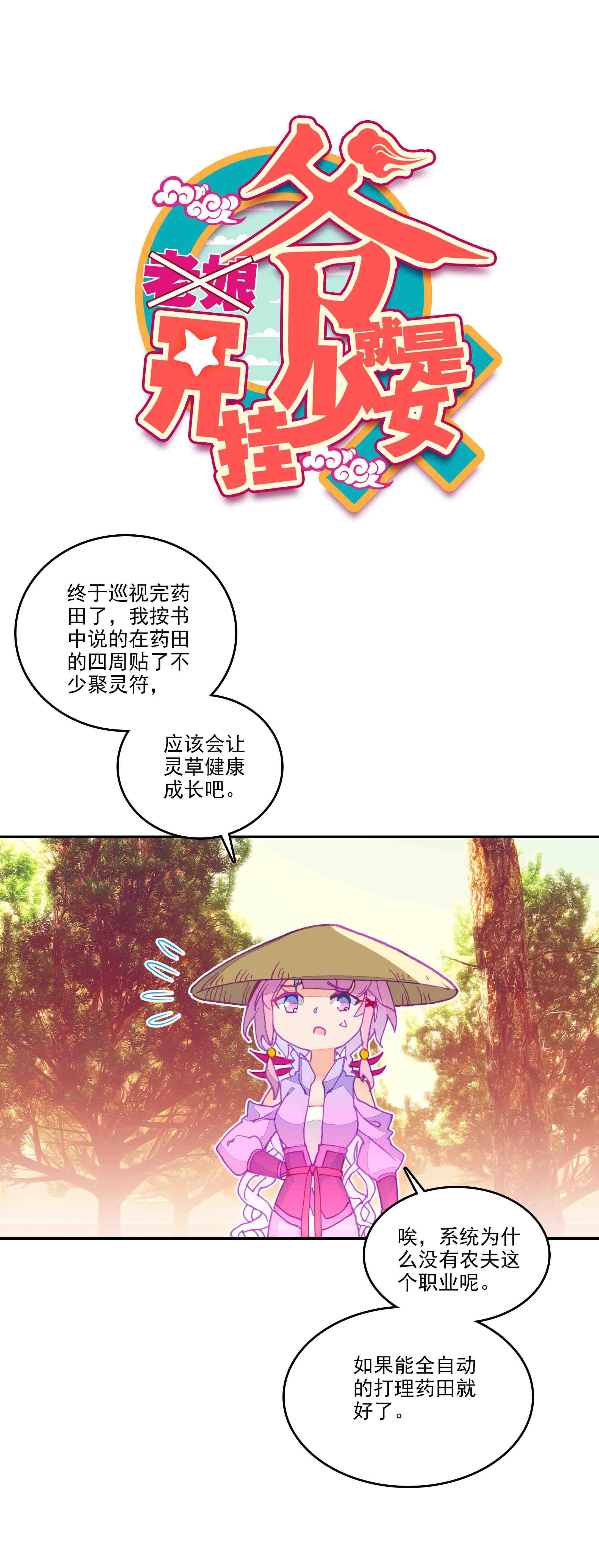 第48话-第48话