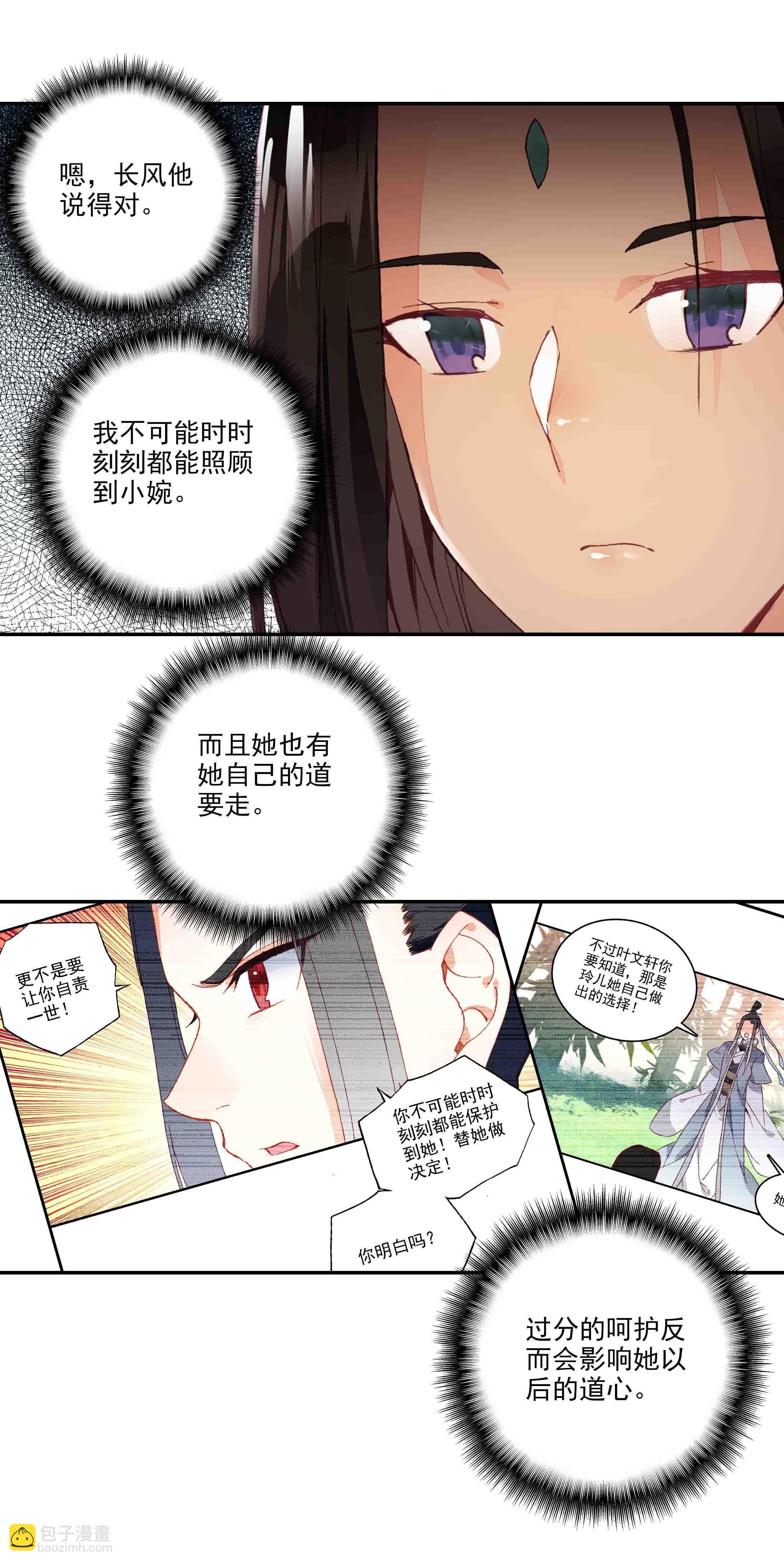 第48话-第48话