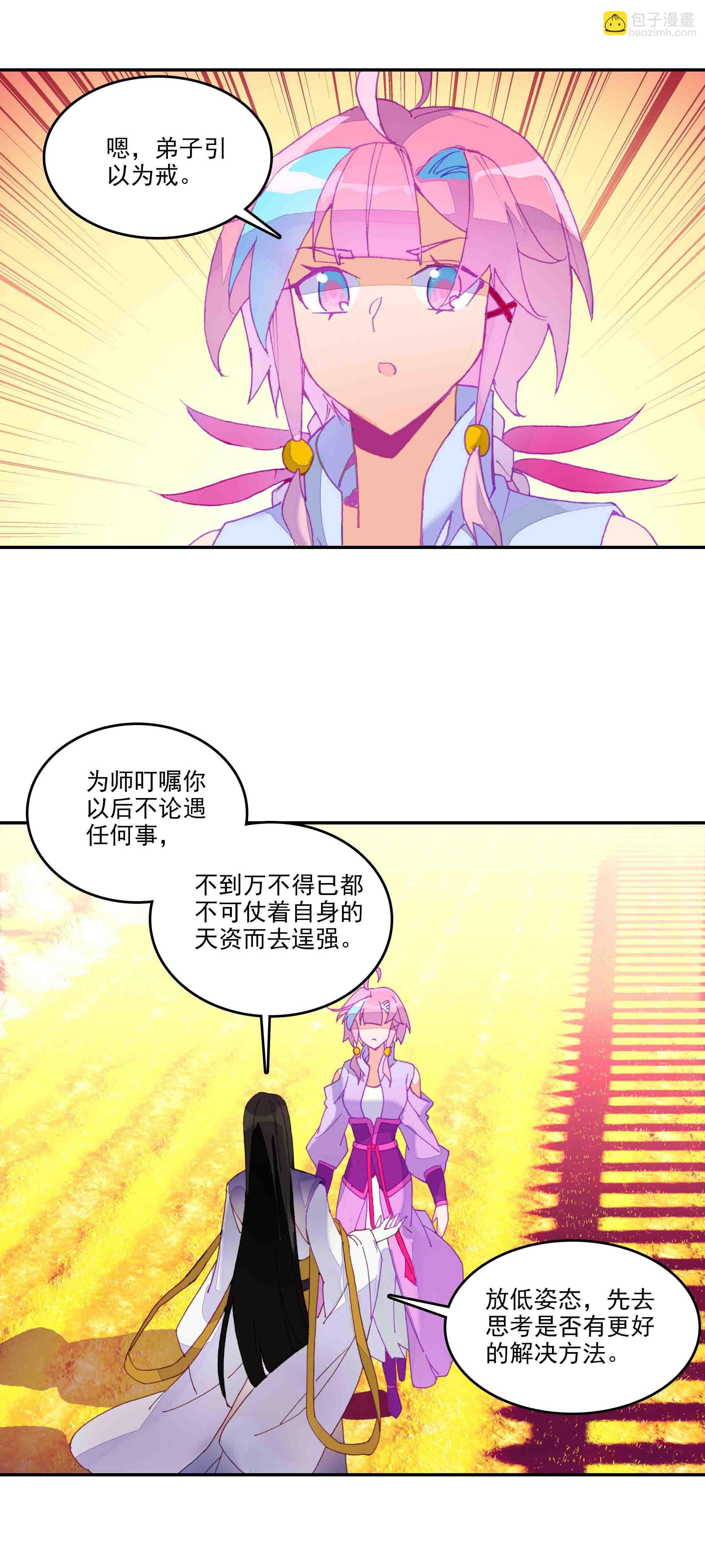 第48话-第48话
