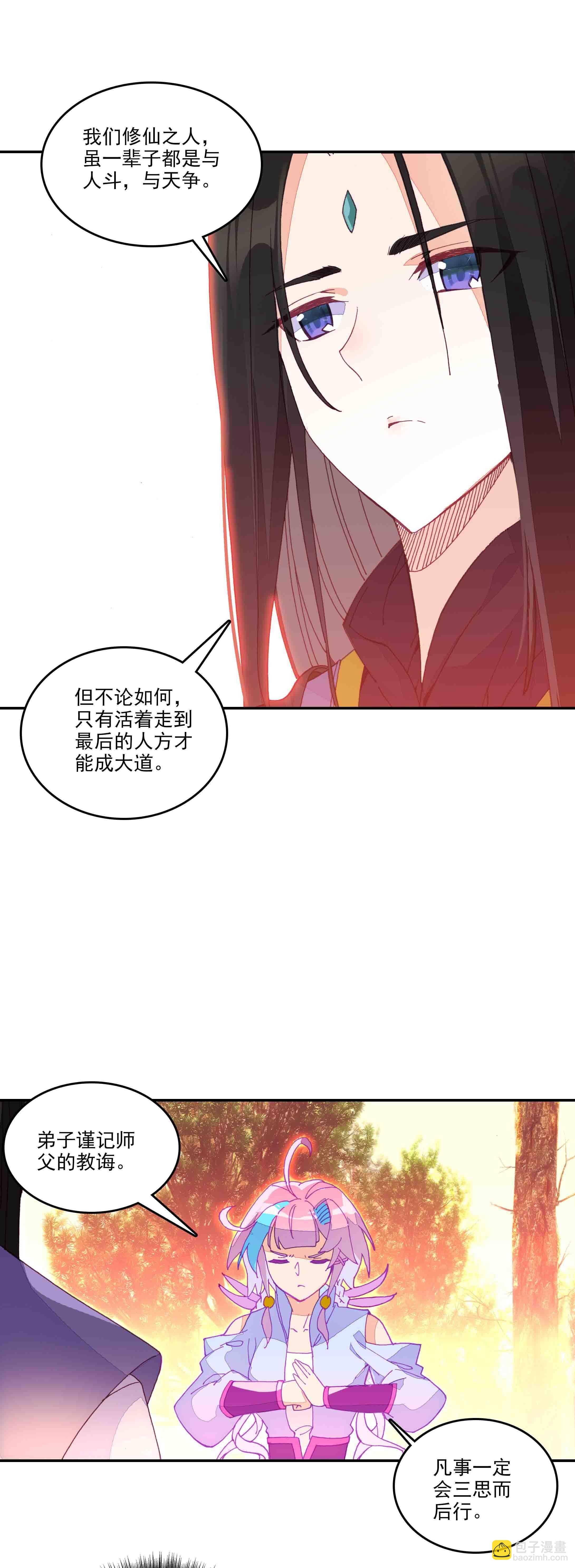 第48话-第48话