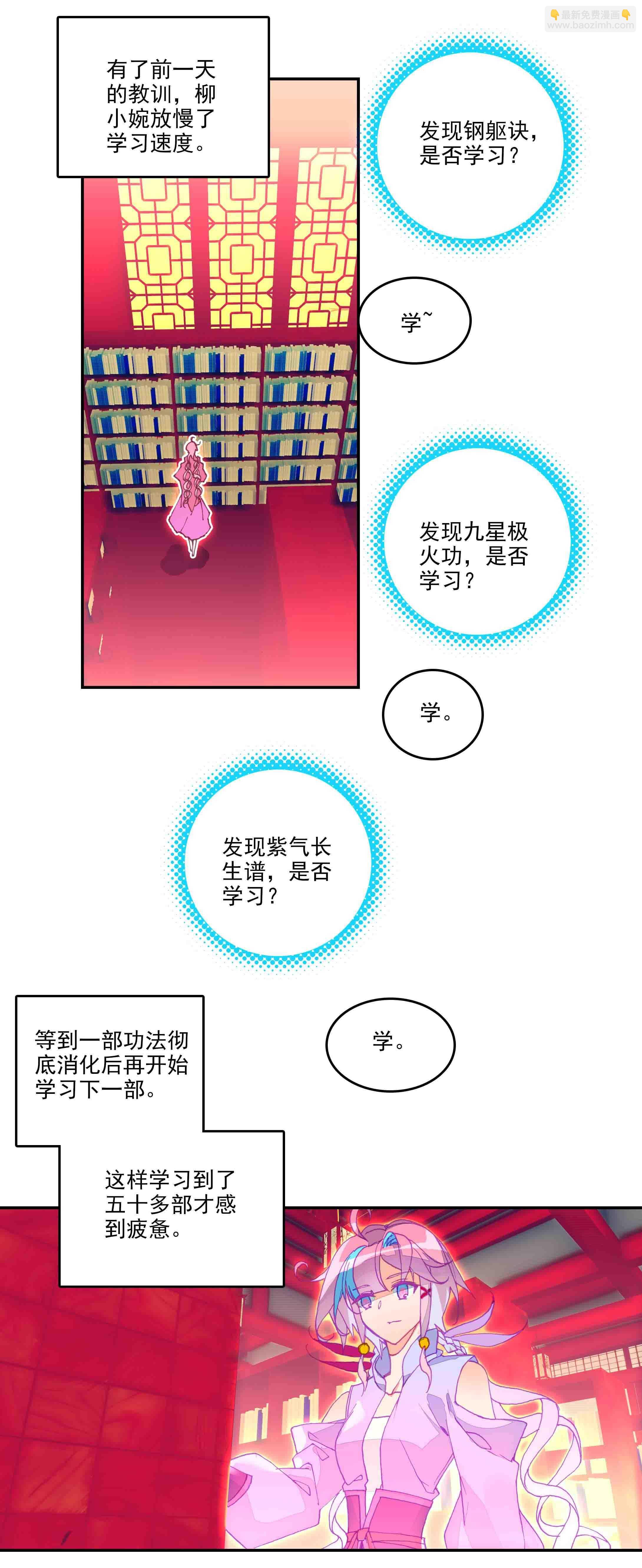 第48话-第48话