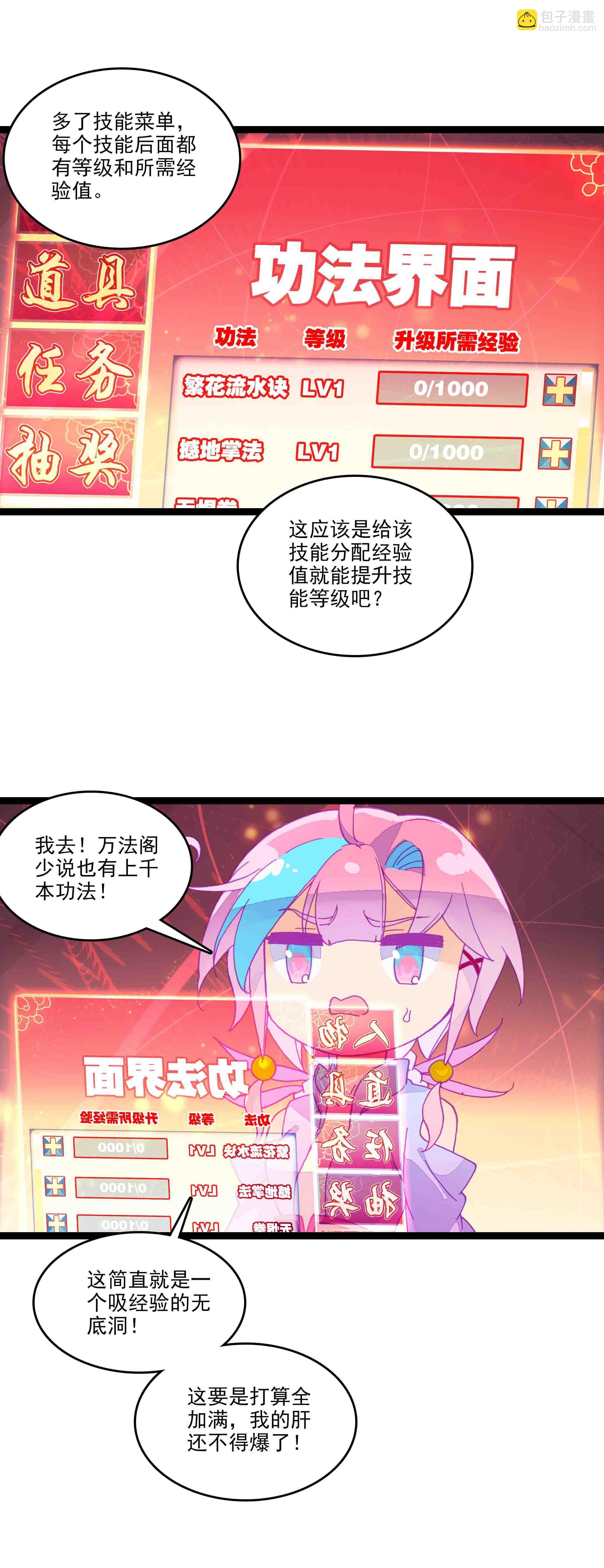第48话-第48话