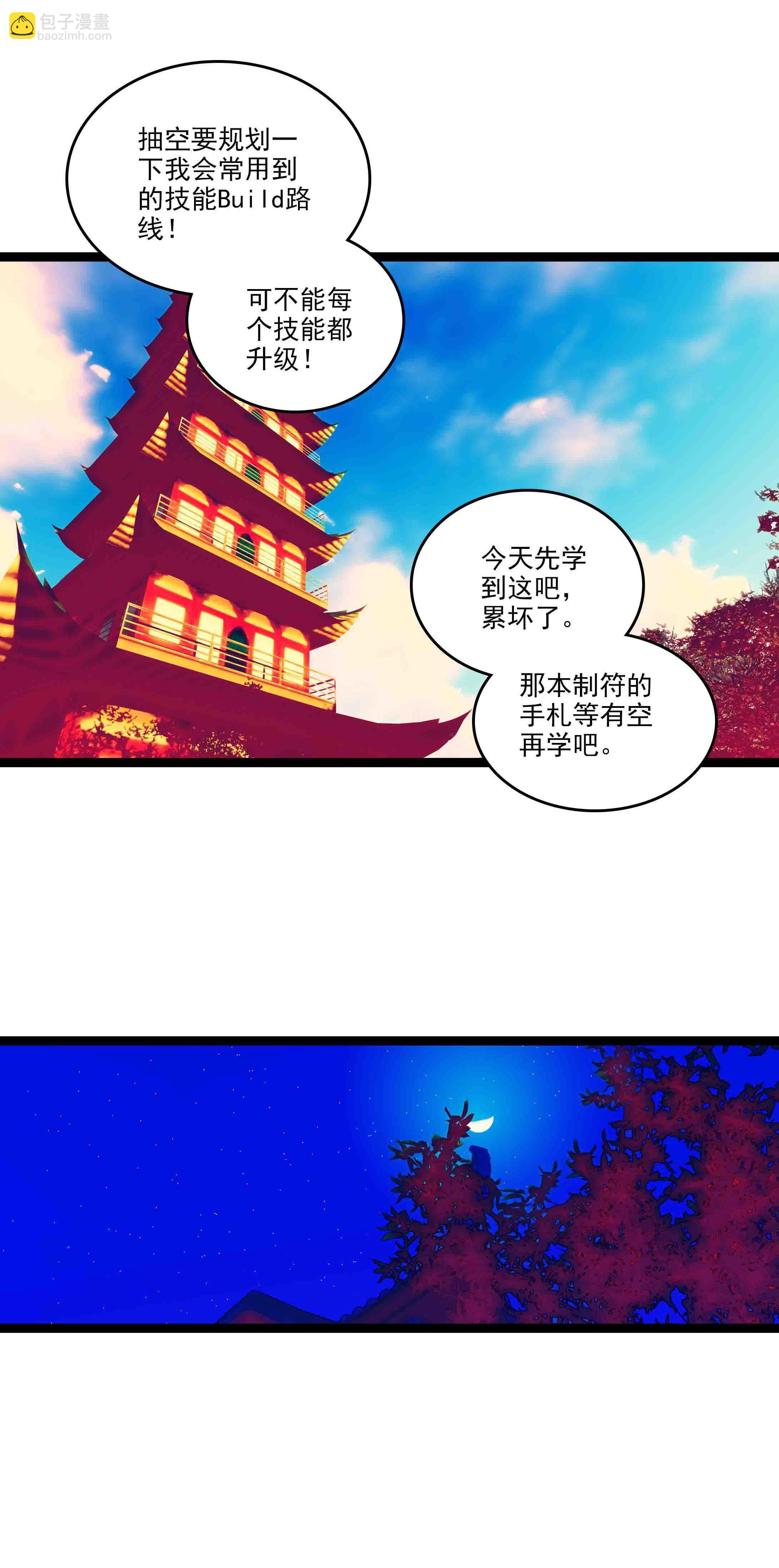 第48话-第48话