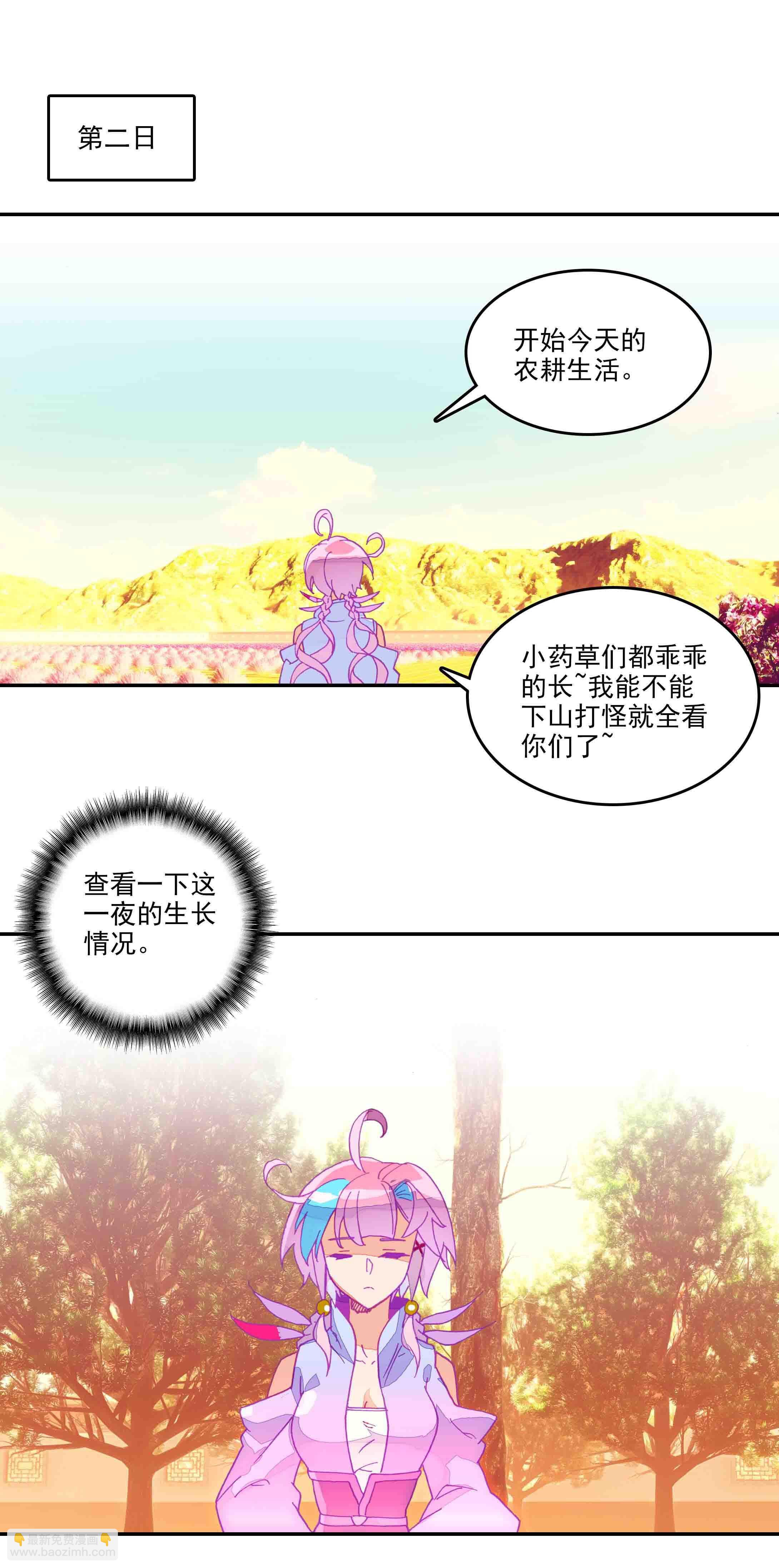 第48话-第48话