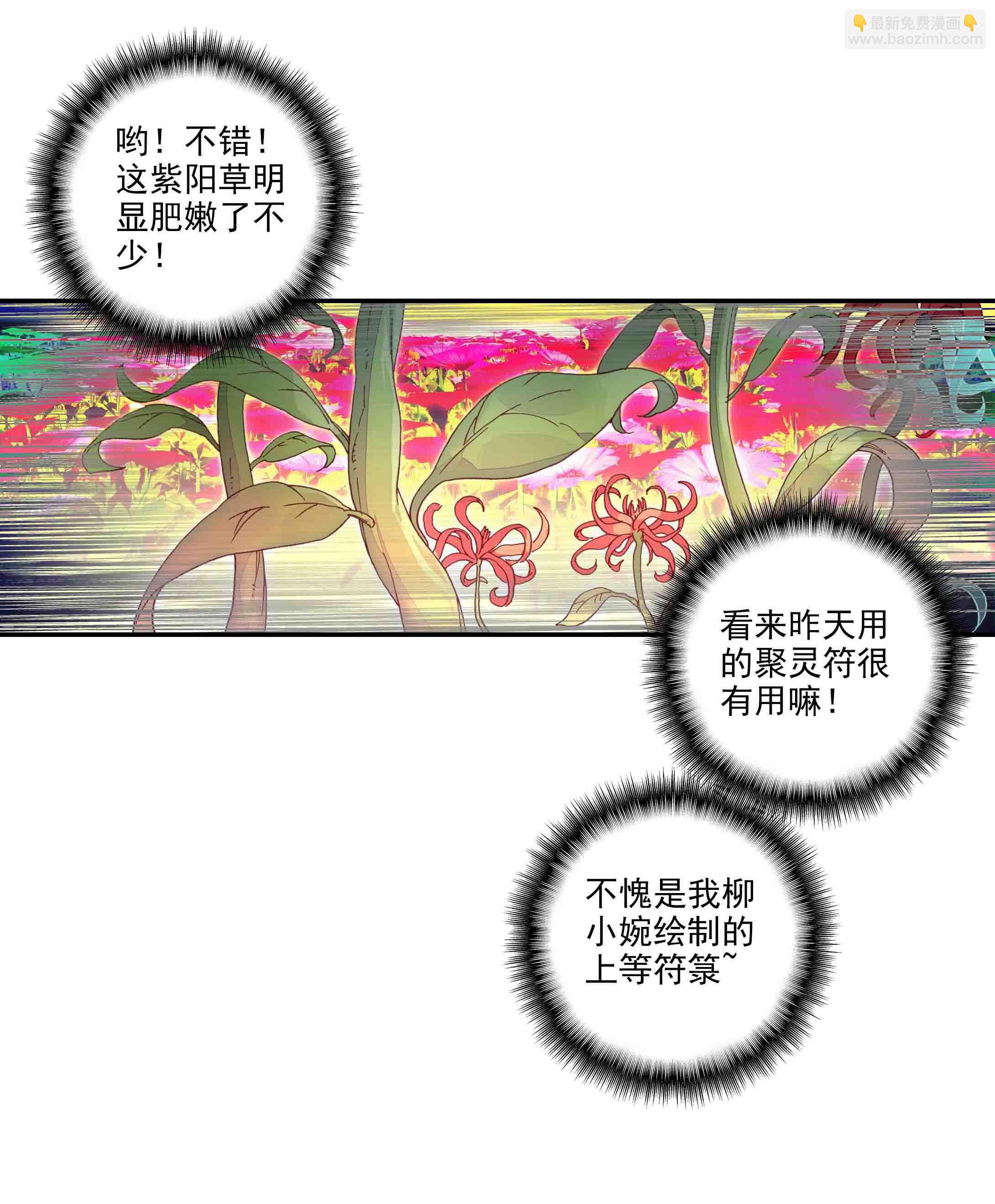 第48话-第48话