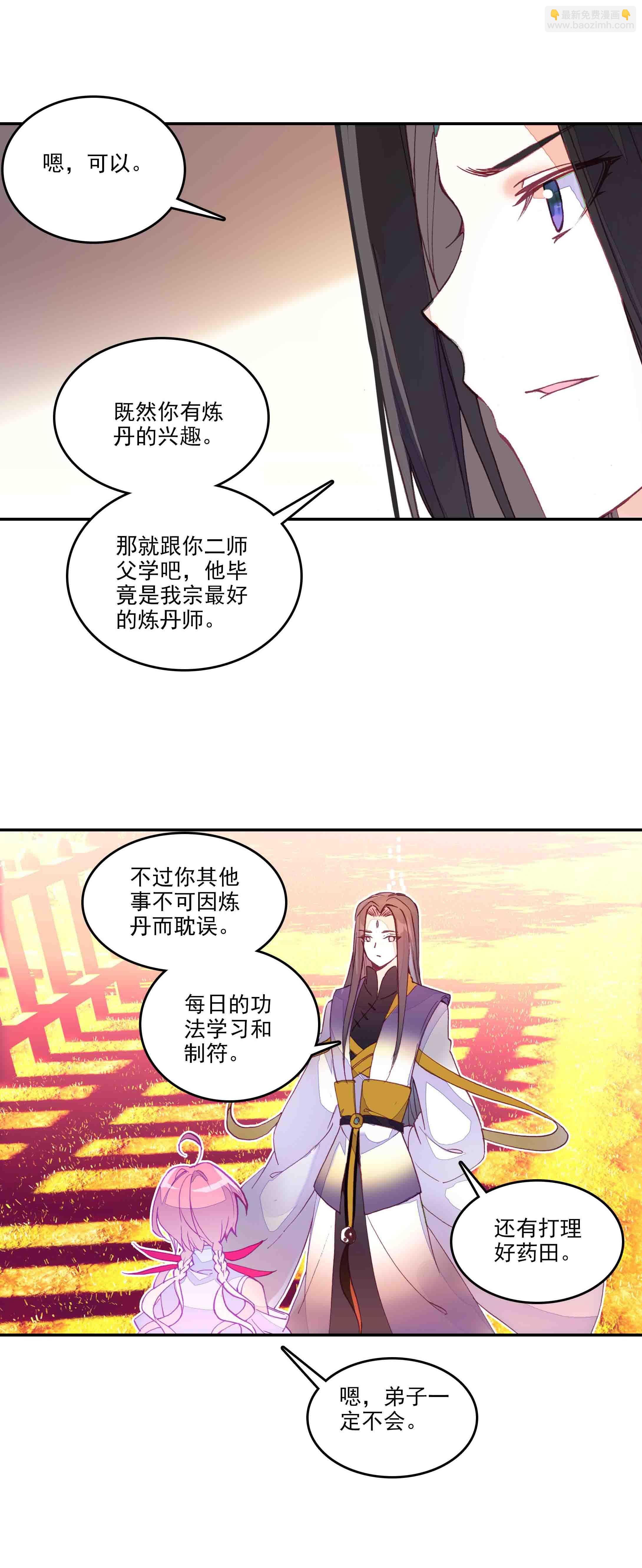 第48话-第48话