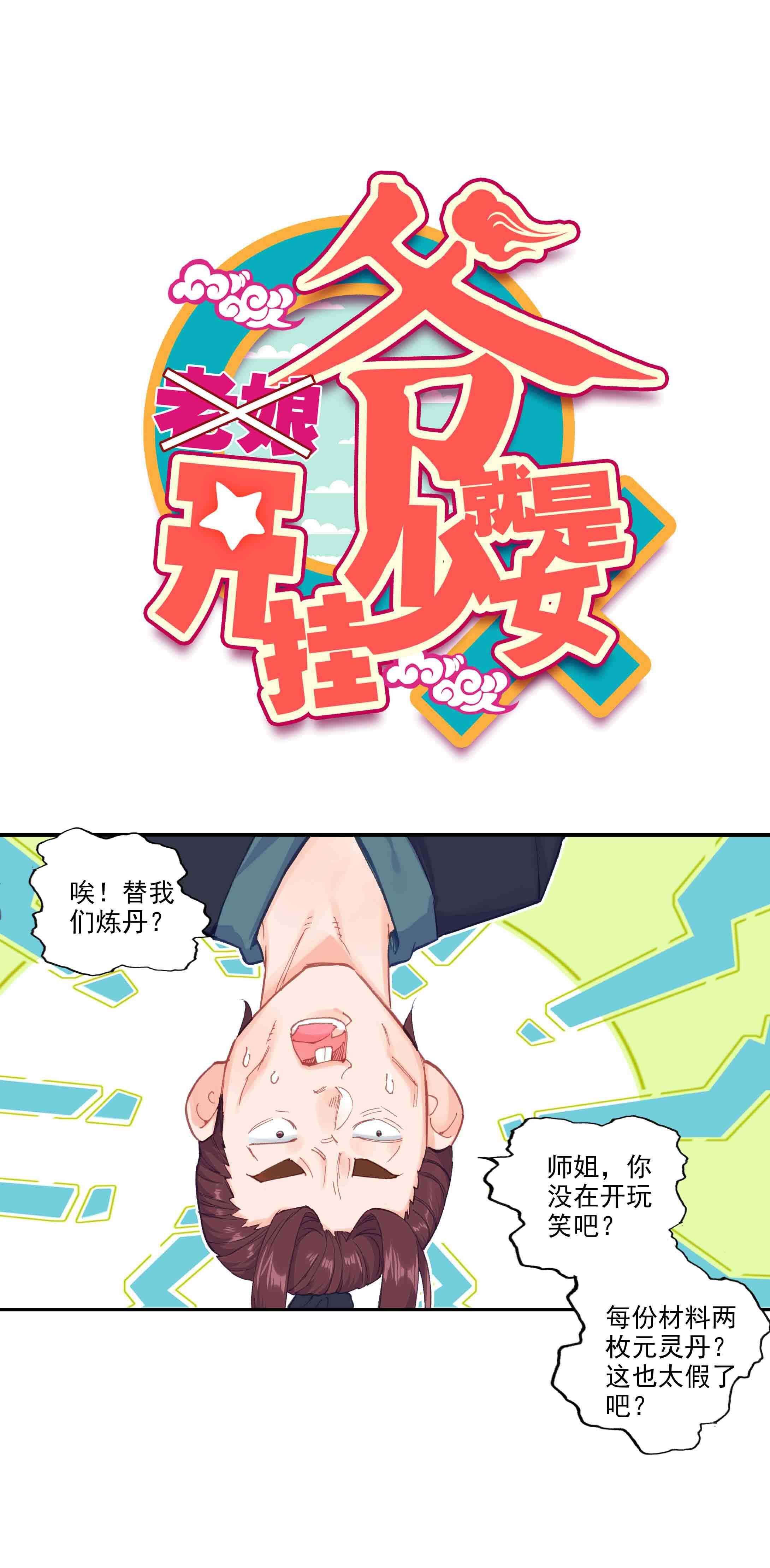 第50话-第50话