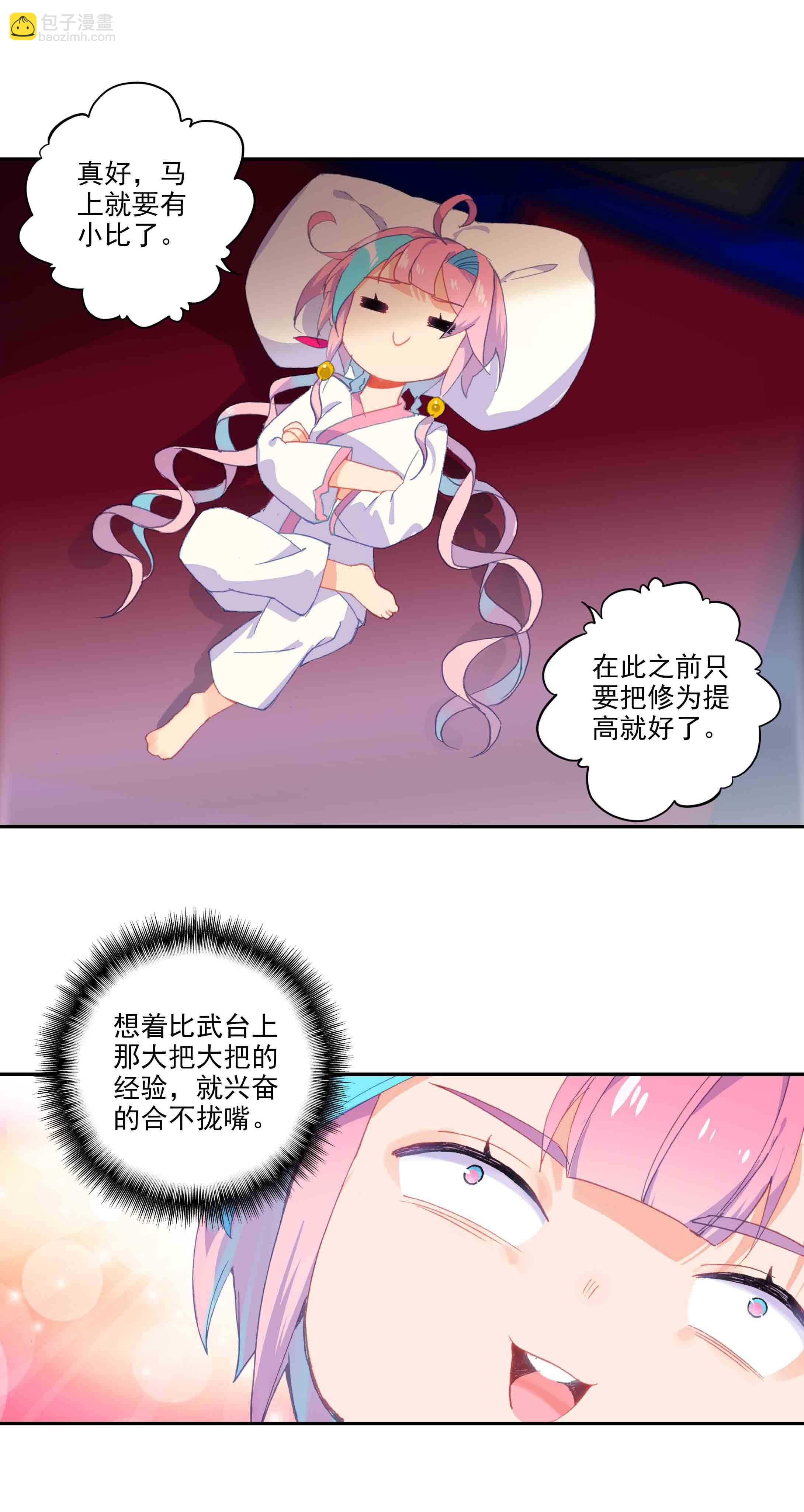 第50话-第50话
