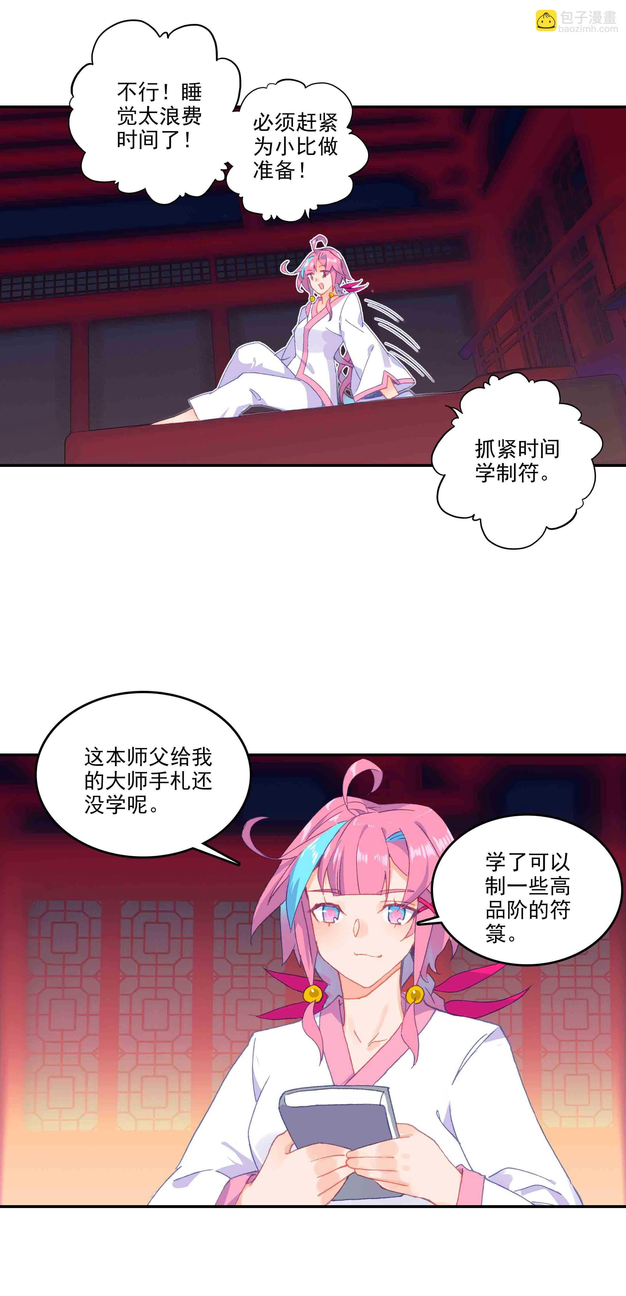 第50话-第50话