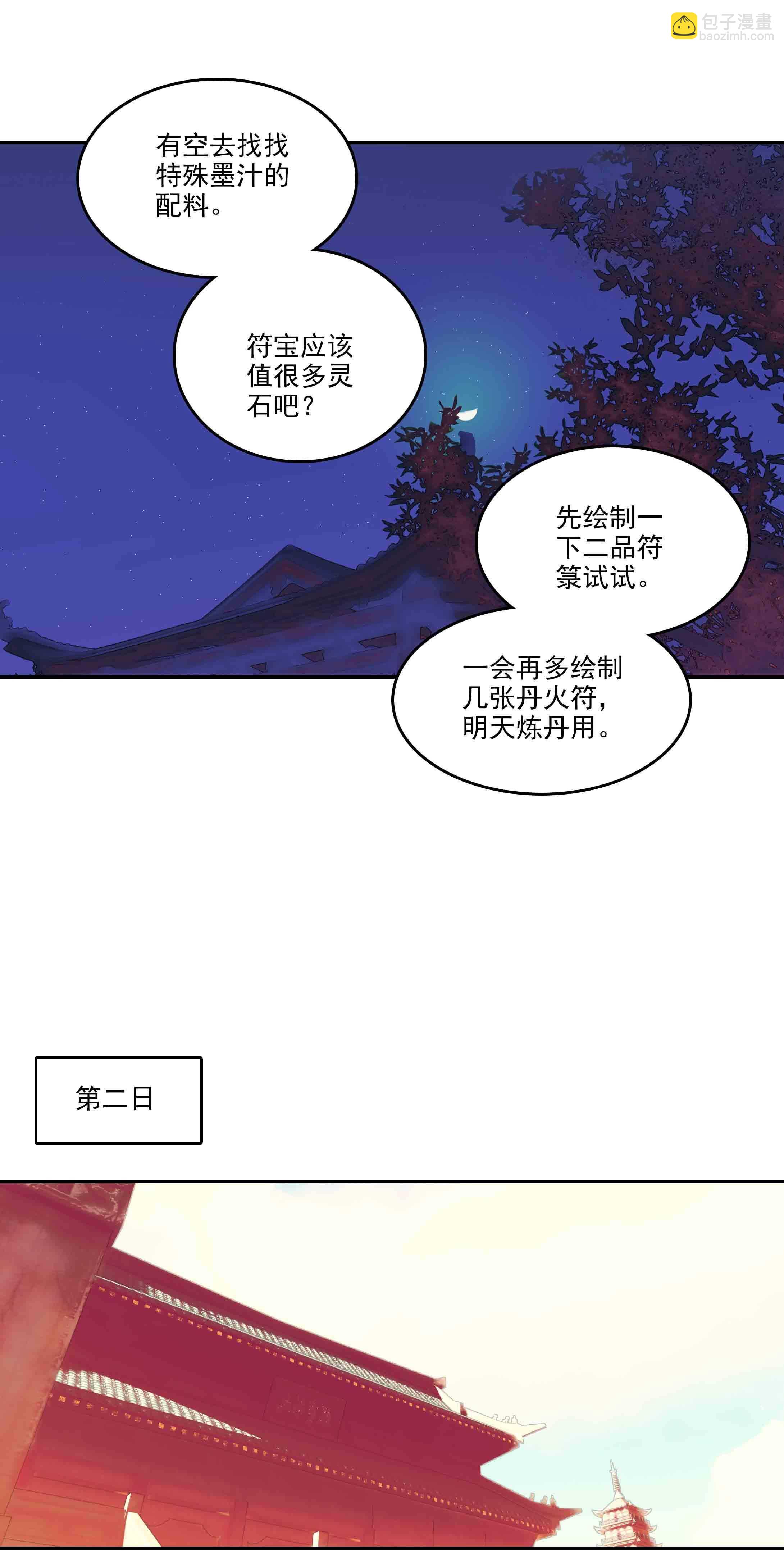 第50话-第50话