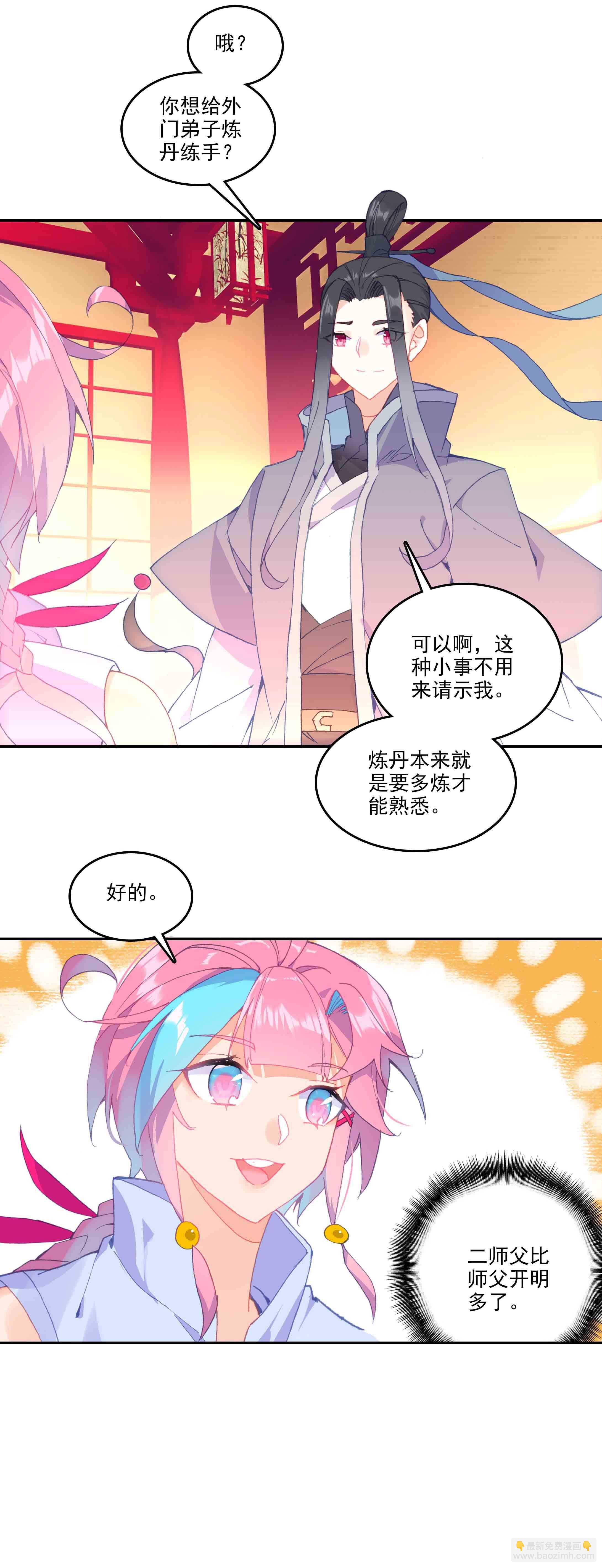 第50话-第50话